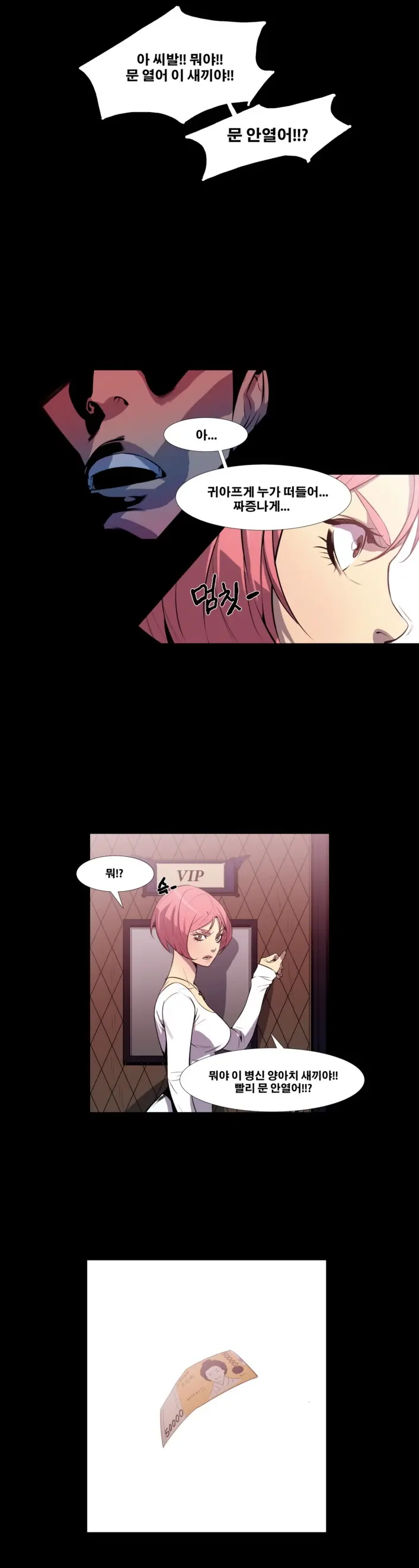 웹툰 이미지 18