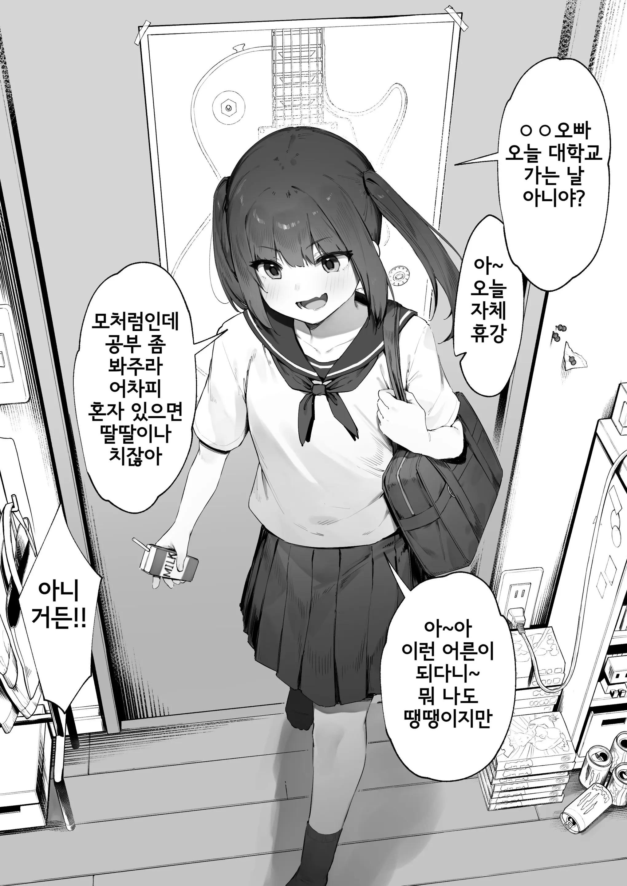 웹툰 이미지 1