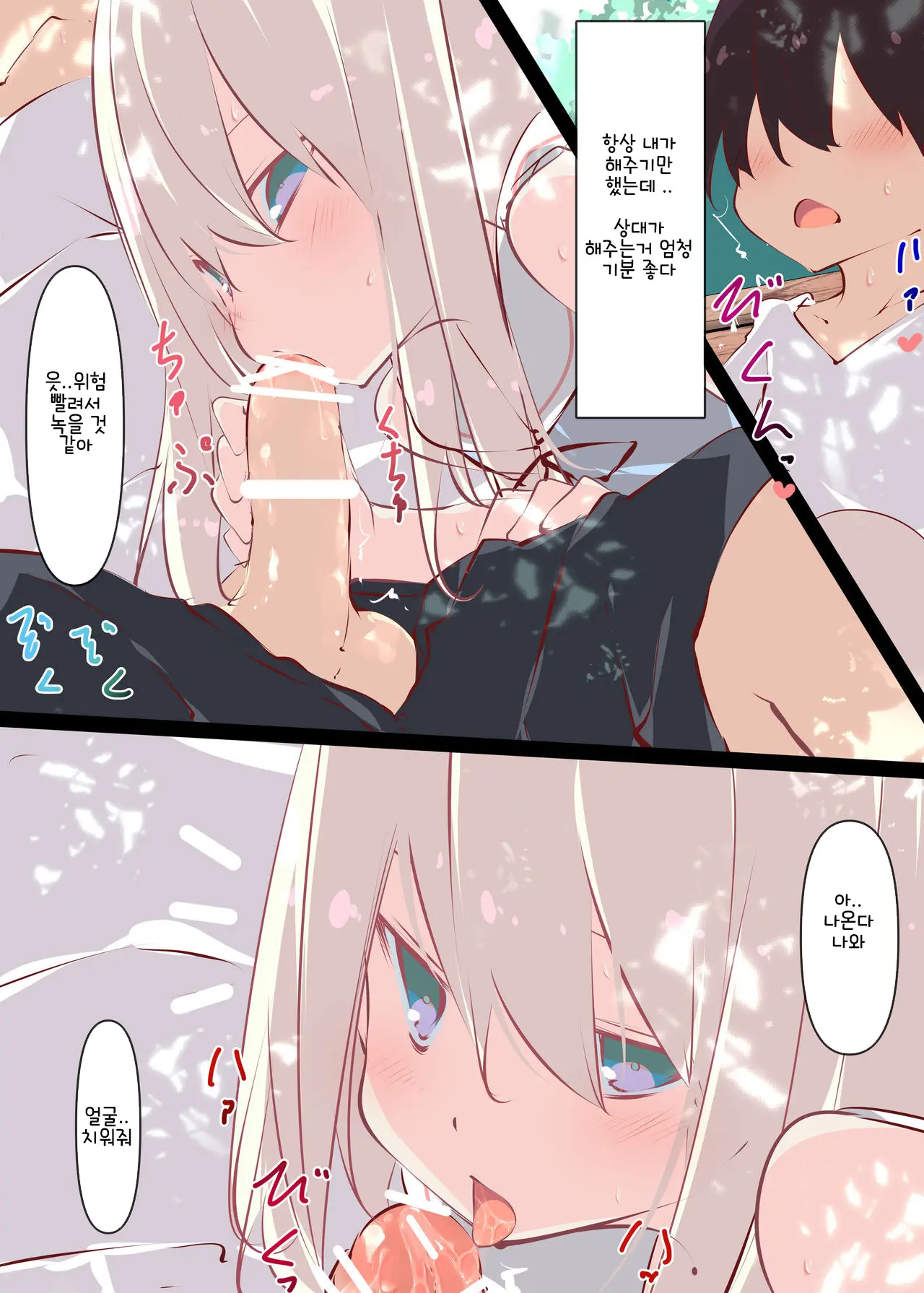 웹툰 이미지 70