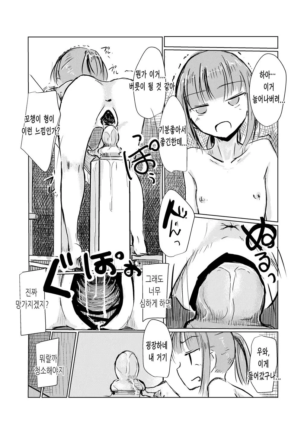 웹툰 이미지 18