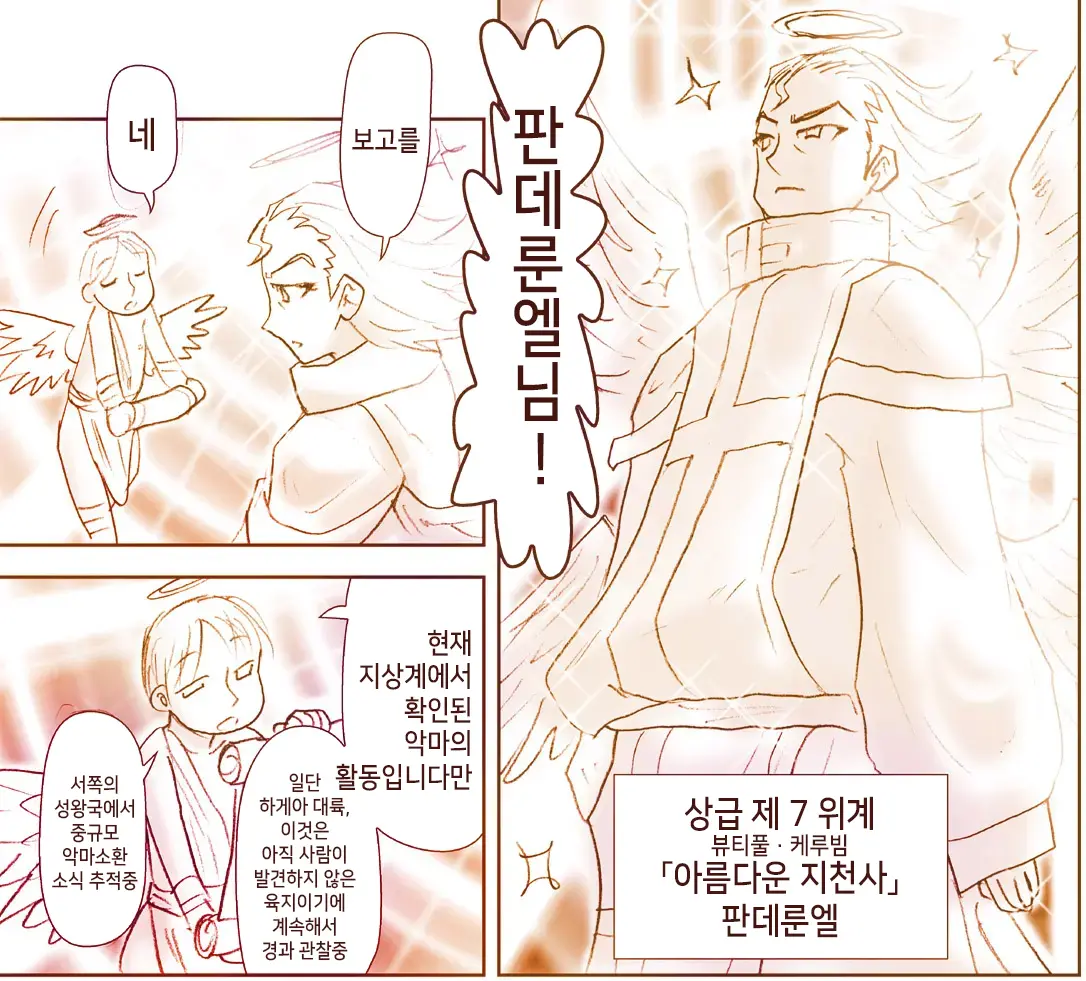 웹툰 이미지 148