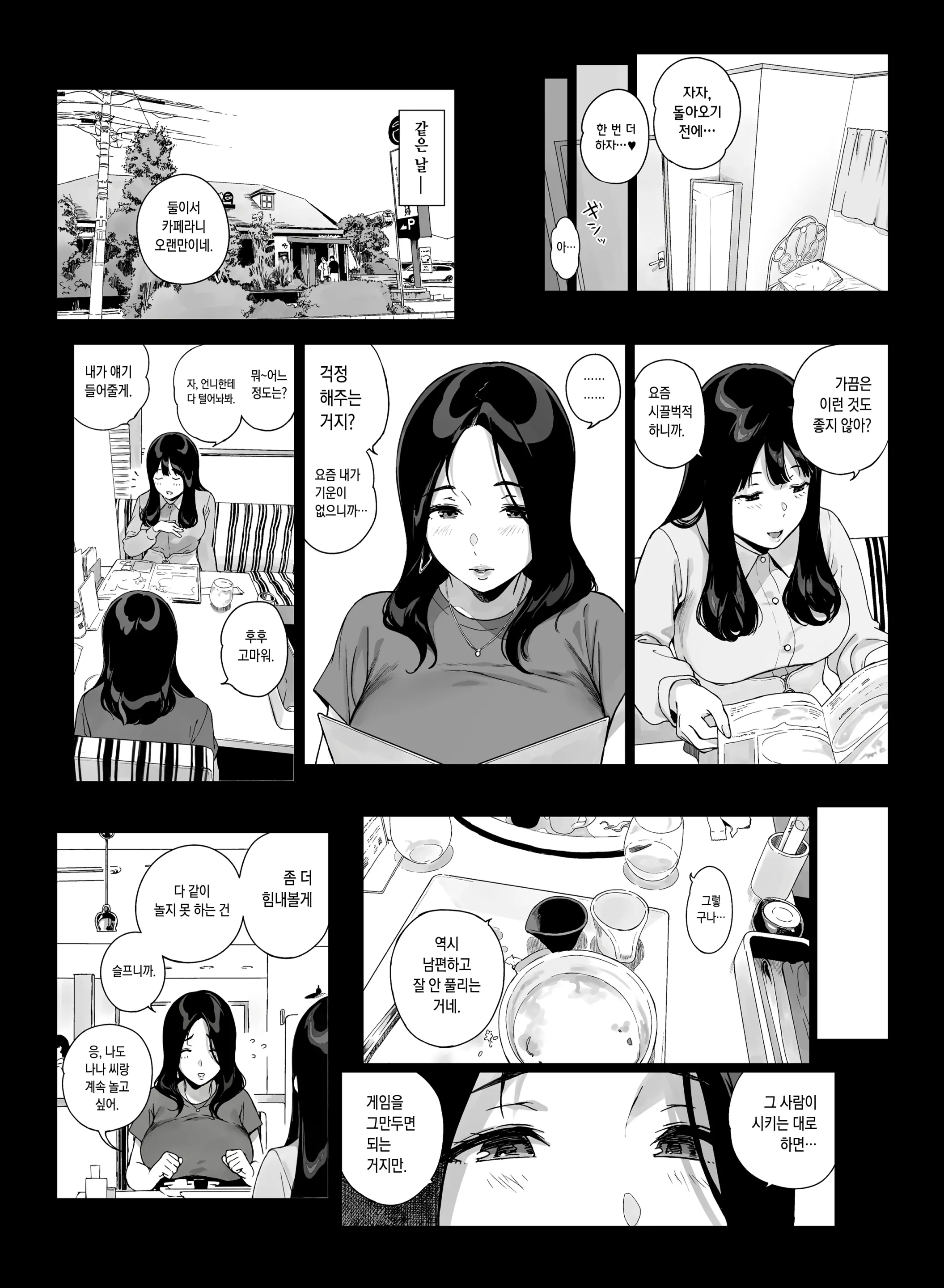 웹툰 이미지 32