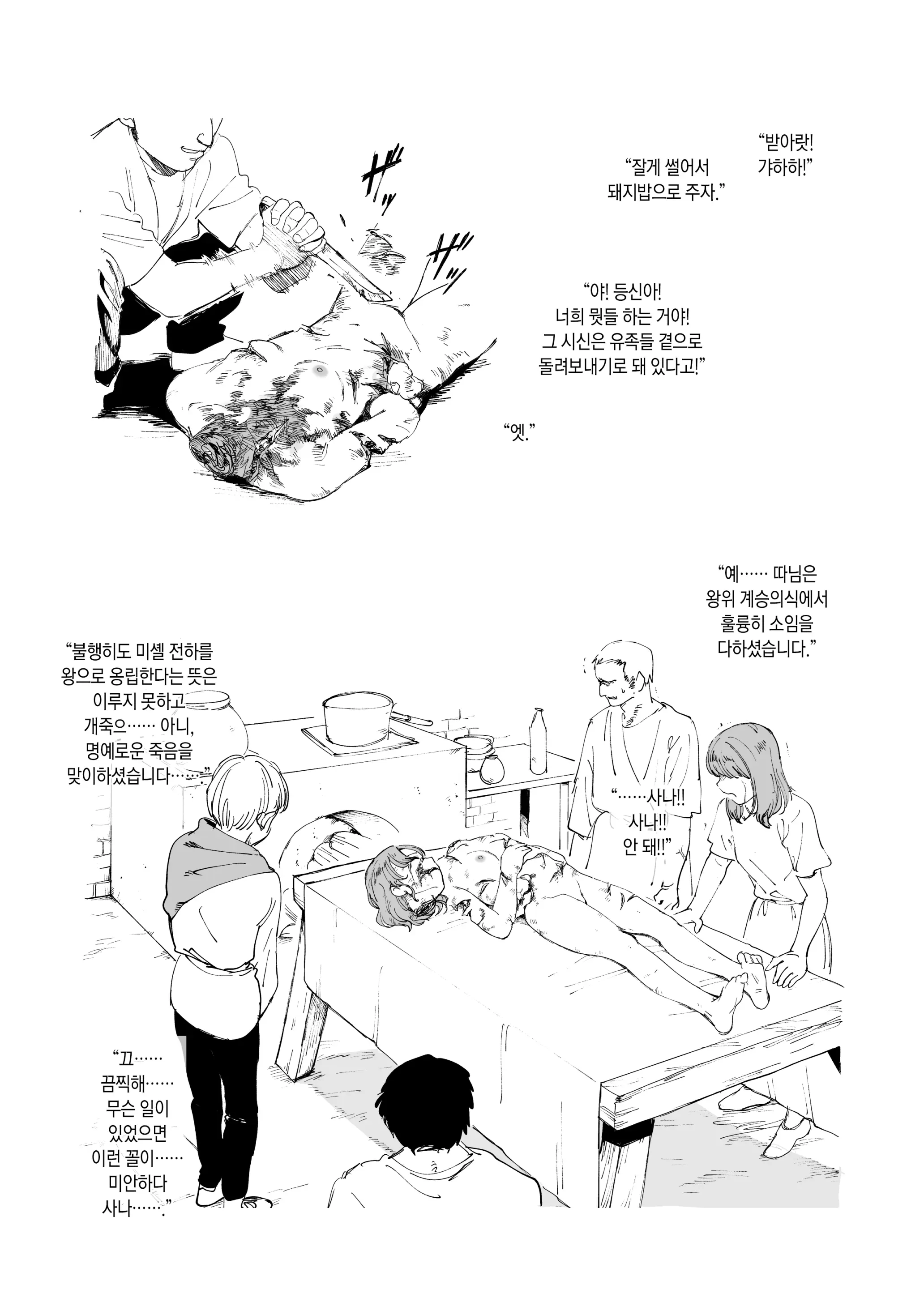 웹툰 이미지 10