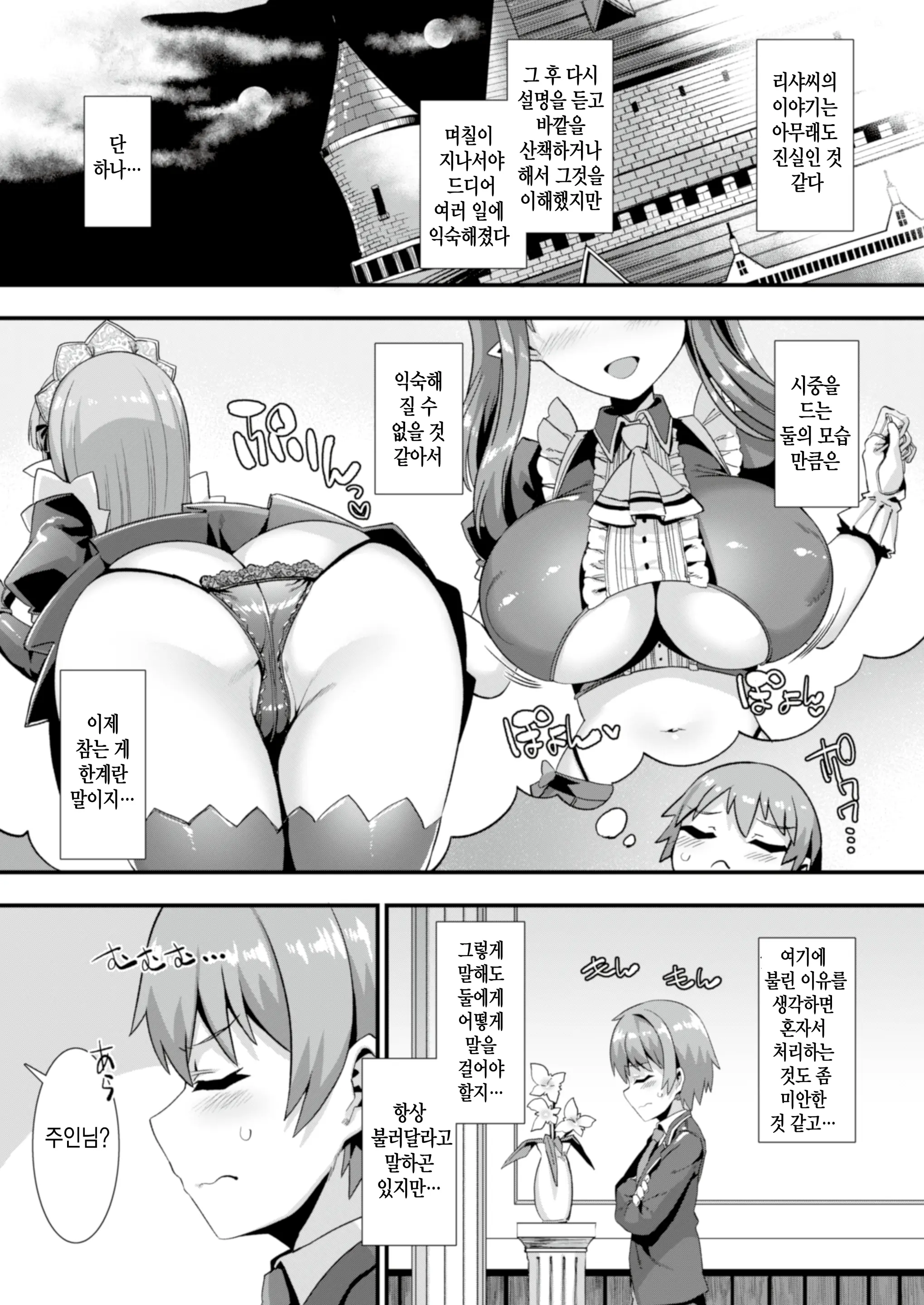웹툰 이미지 11