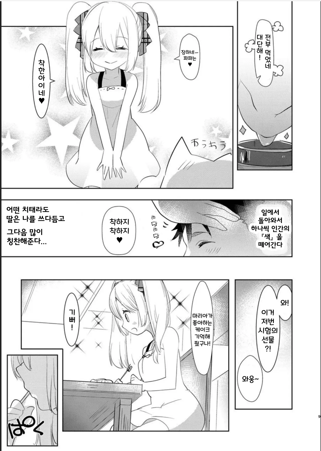 웹툰 이미지 7