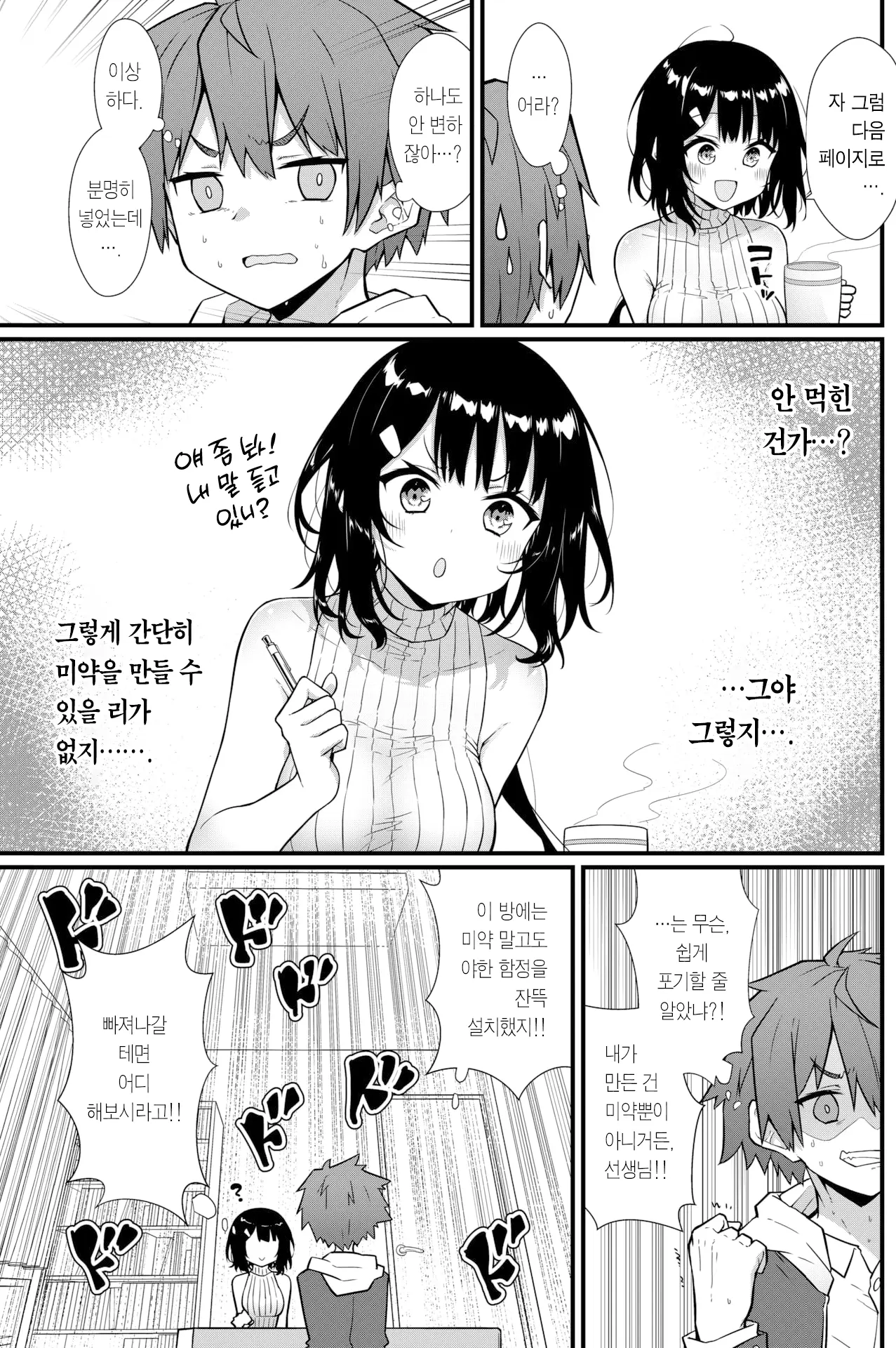 웹툰 이미지 5