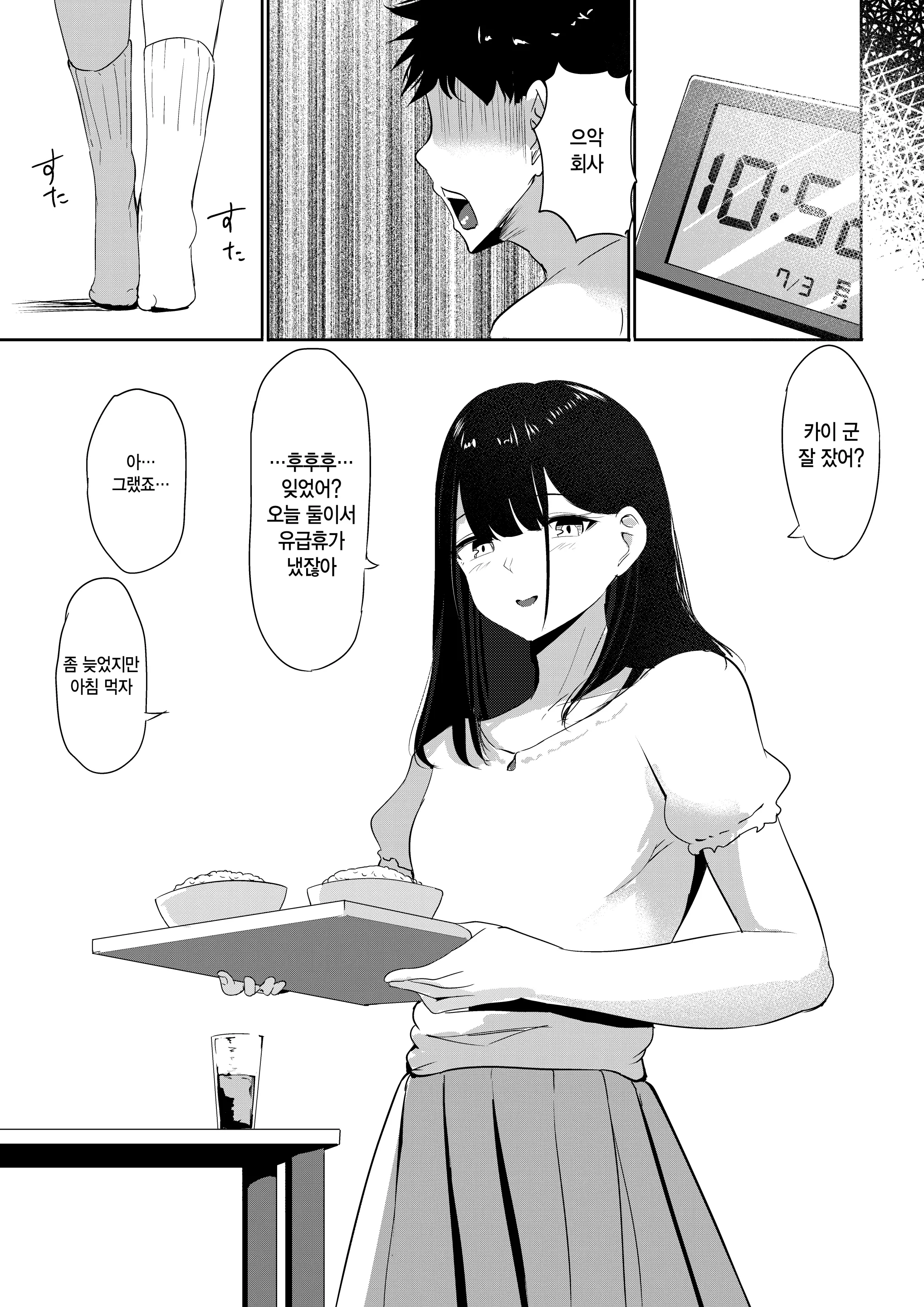 웹툰 이미지 42