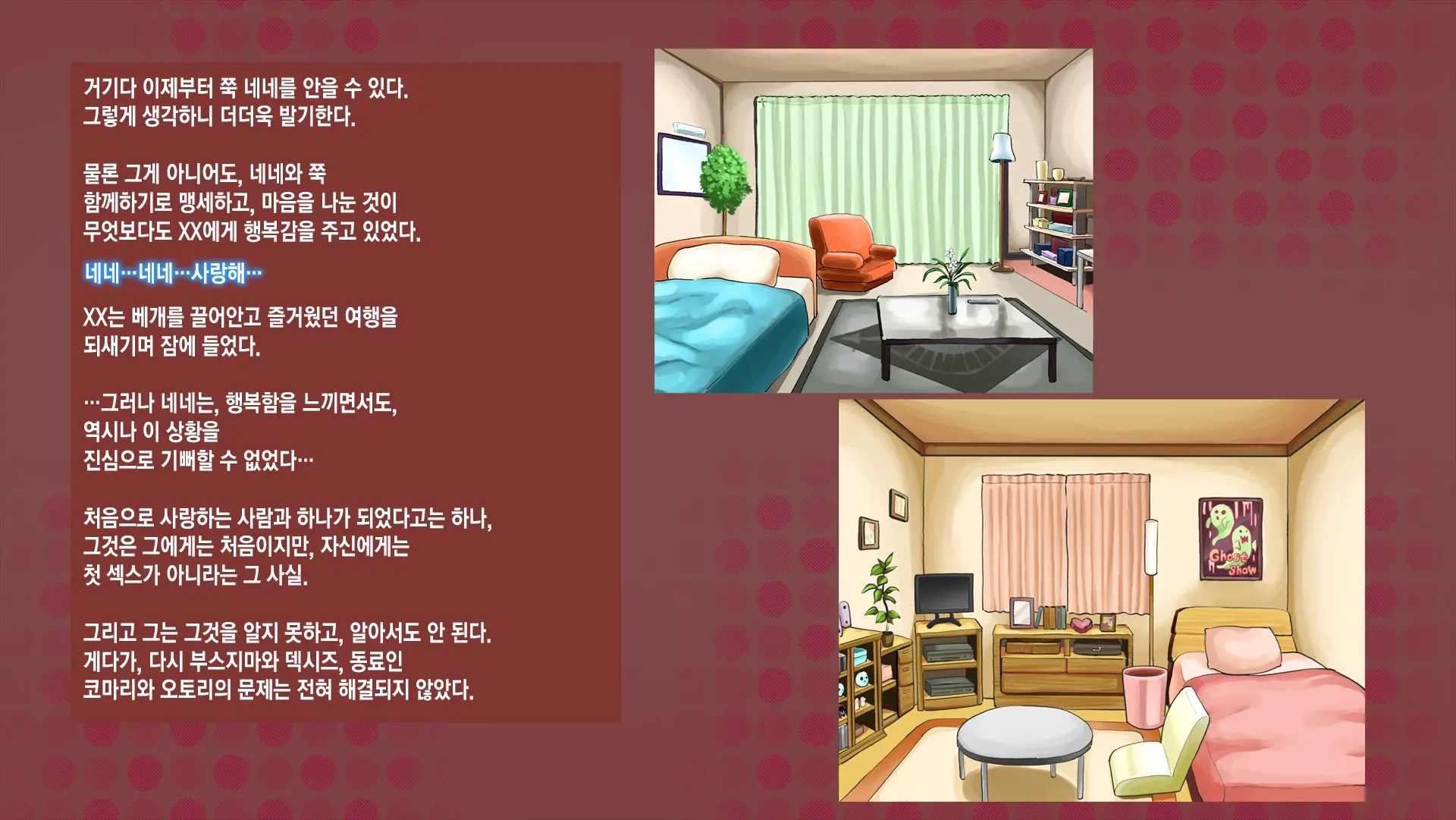 웹툰 이미지 140