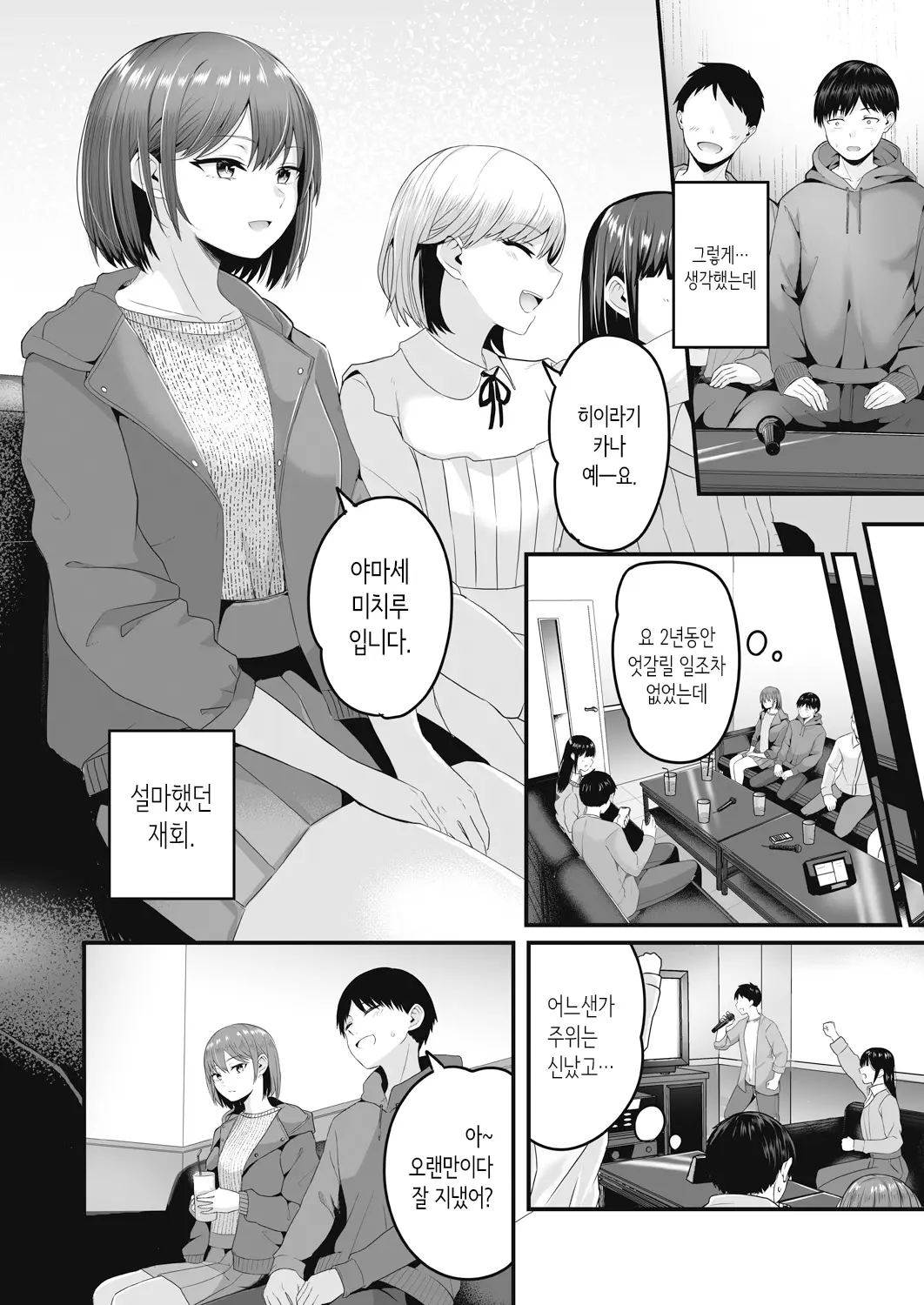 웹툰 이미지 7