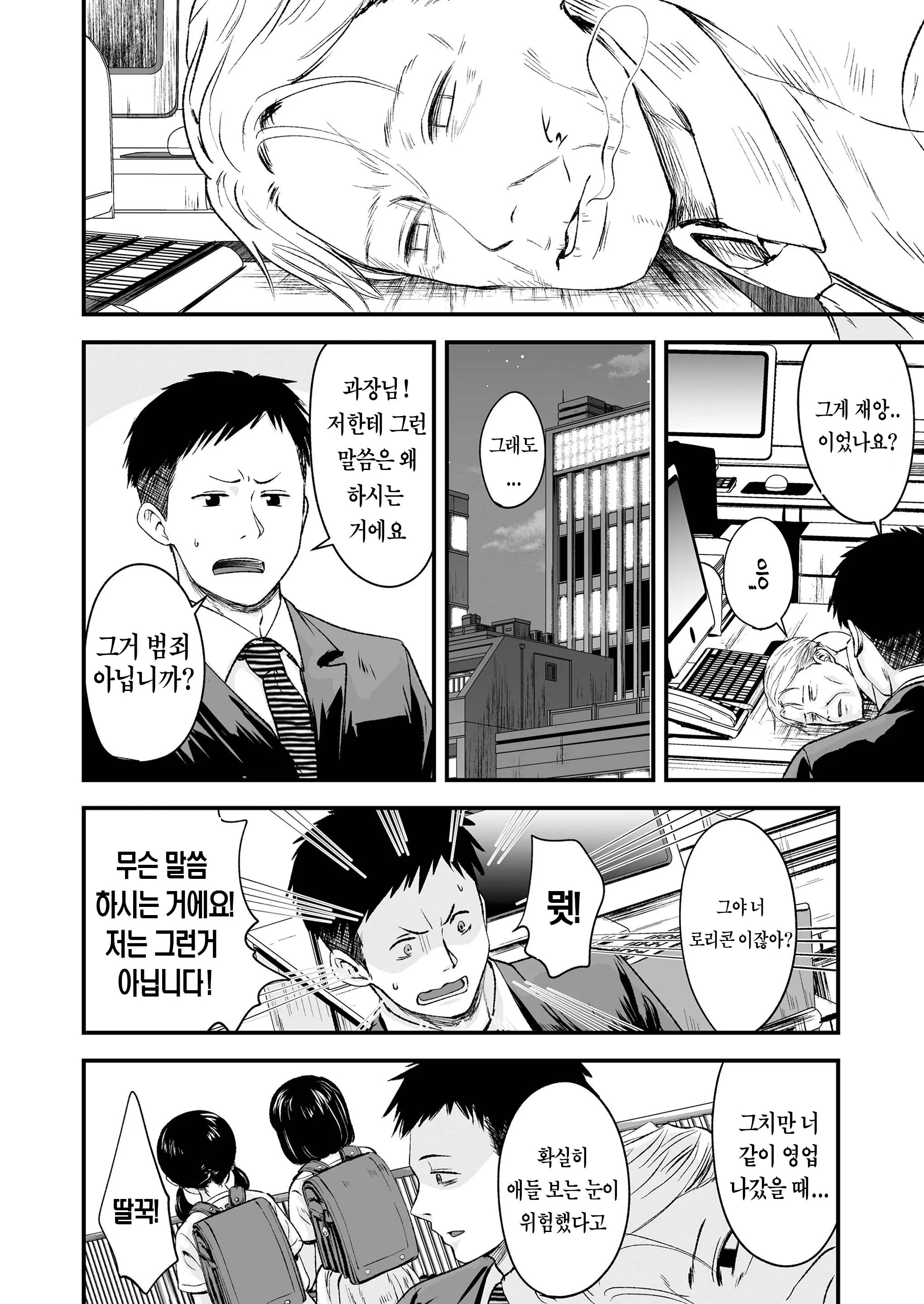 웹툰 이미지 5