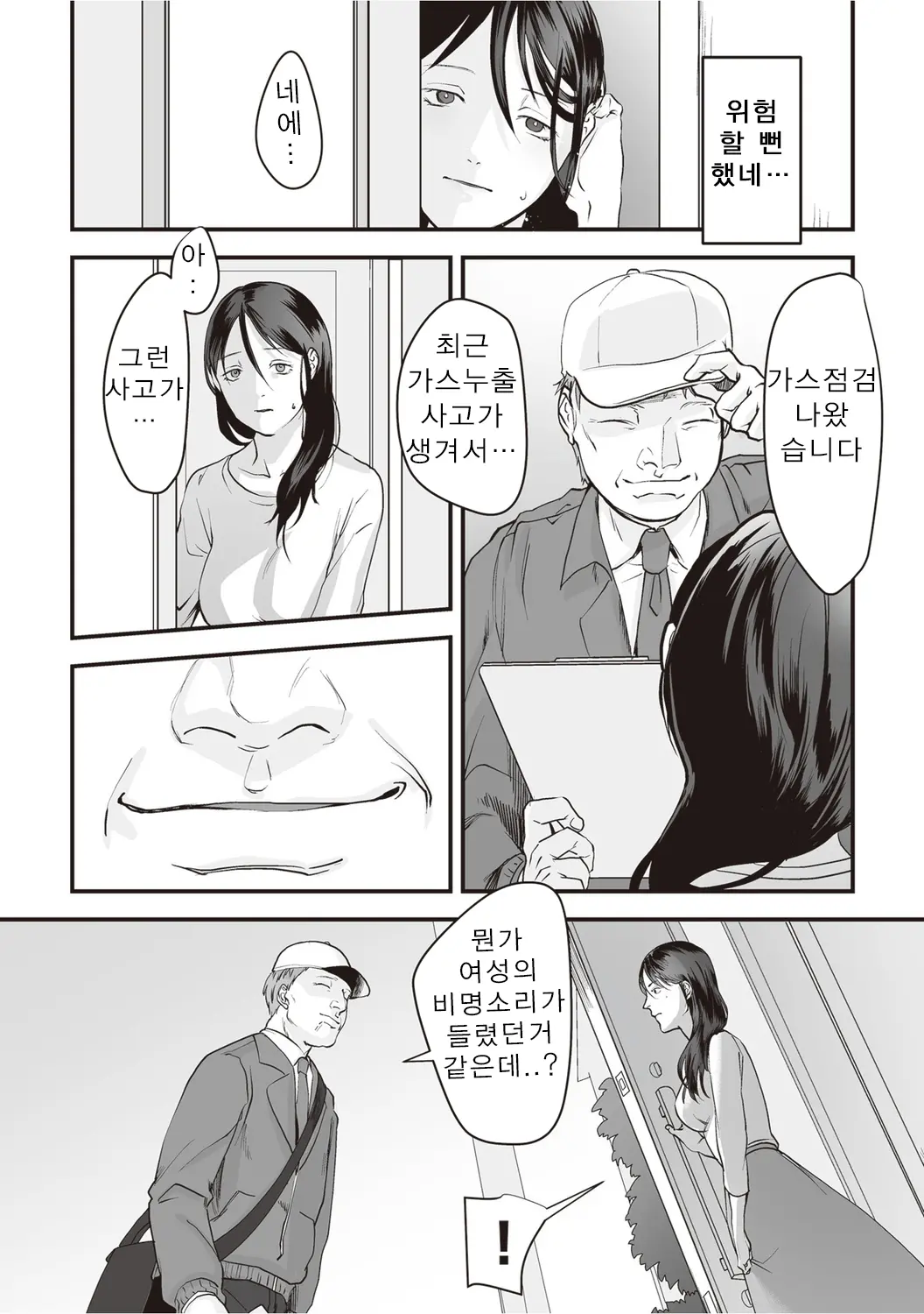 웹툰 이미지 10