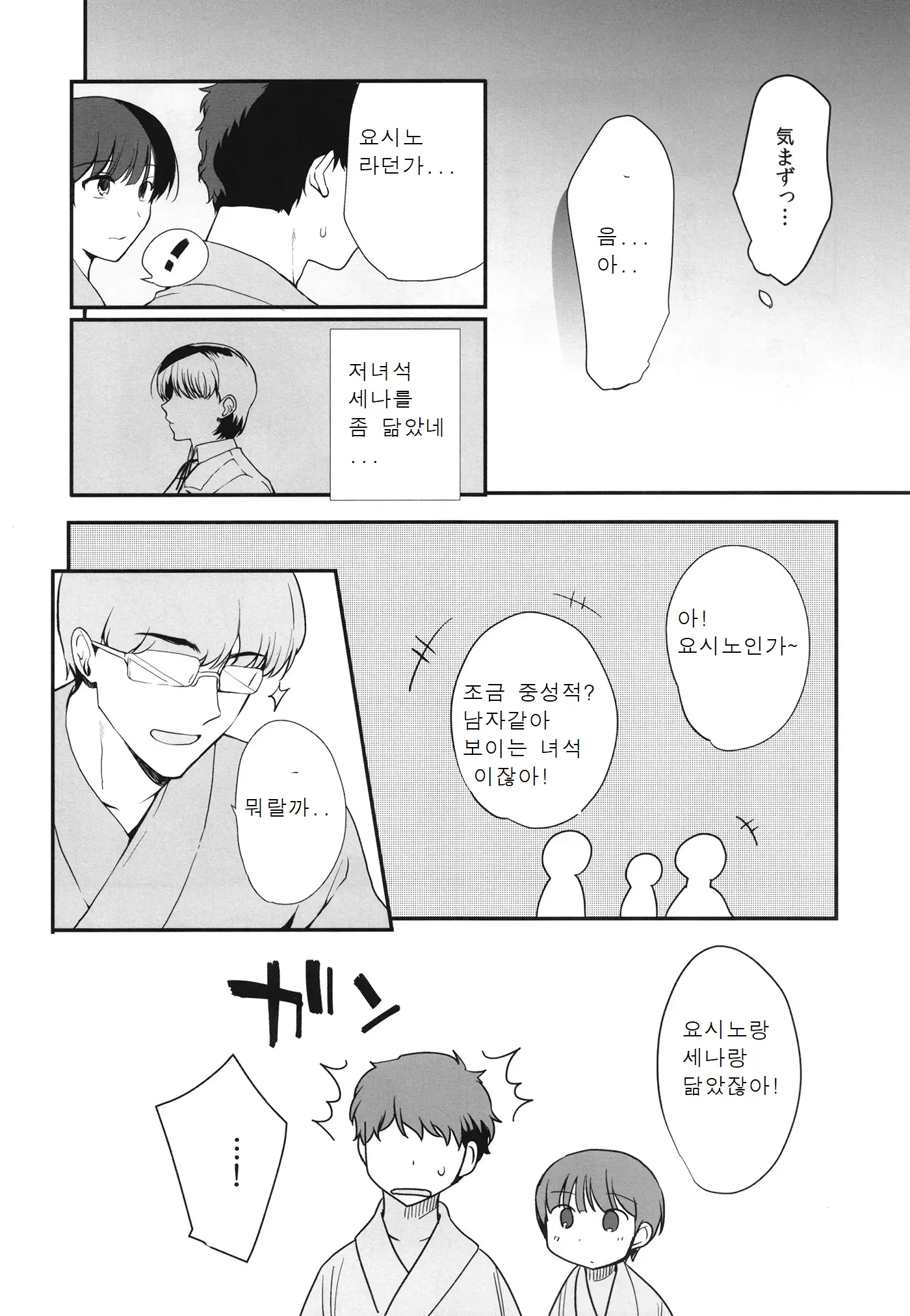 웹툰 이미지 4