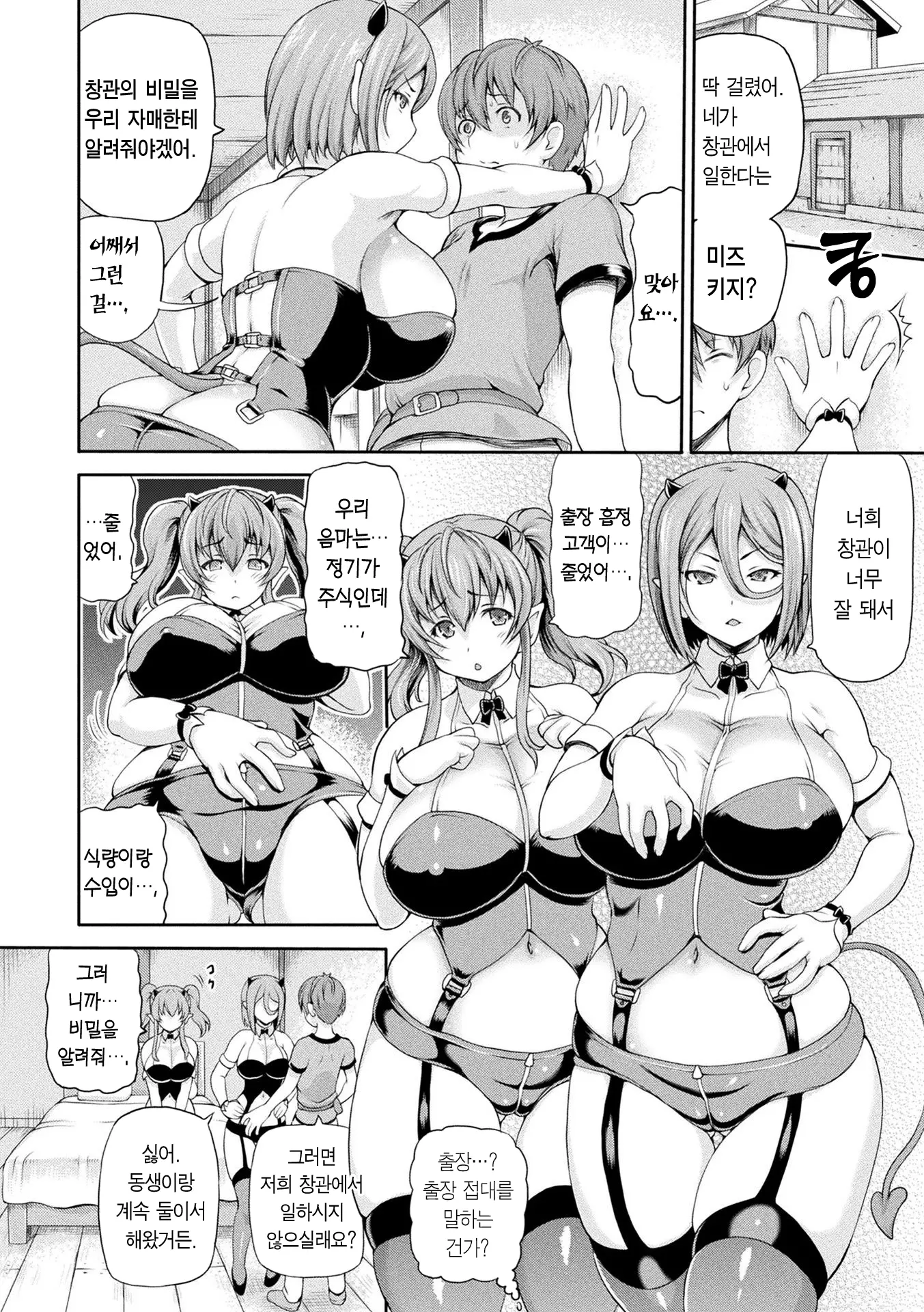 웹툰 이미지 26