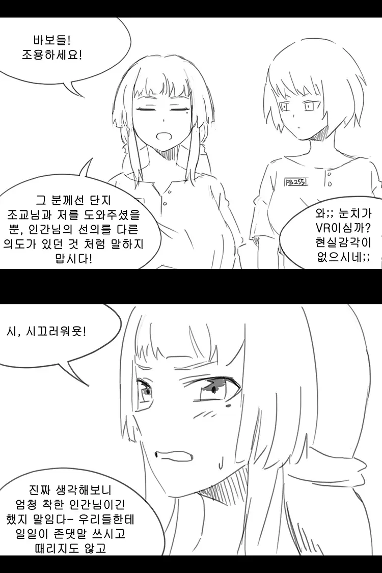 웹툰 이미지 228