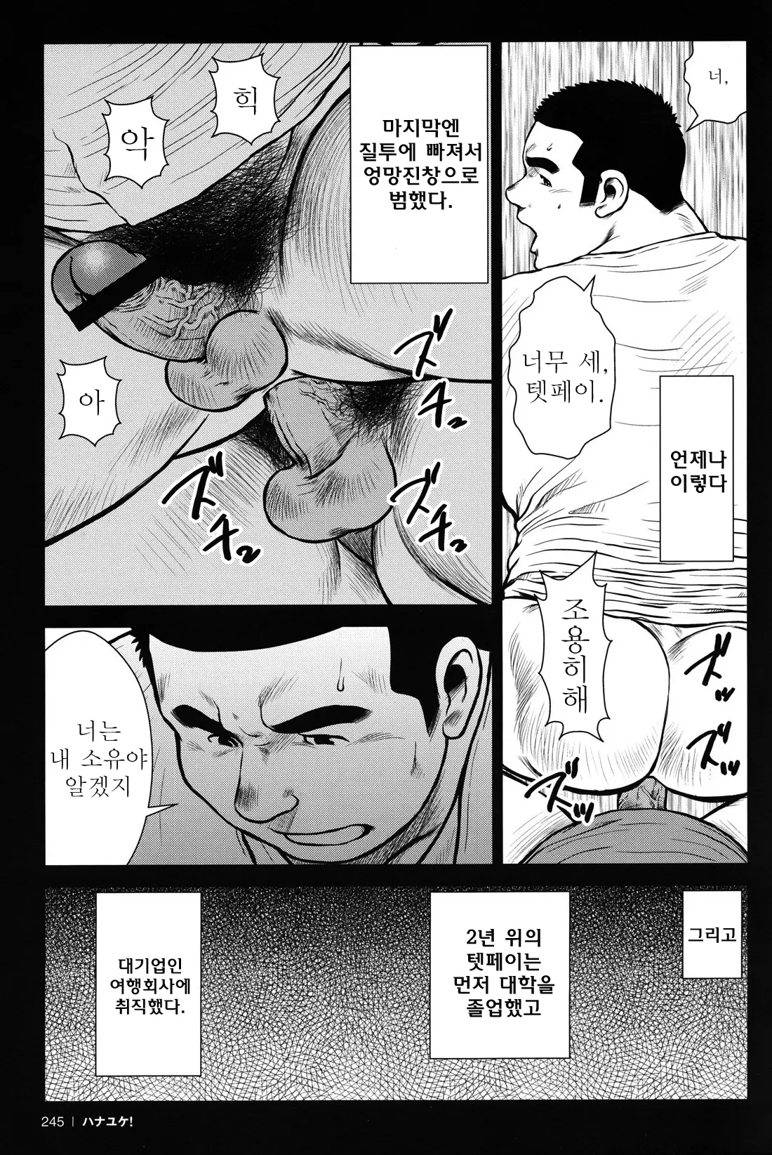 웹툰 이미지 240