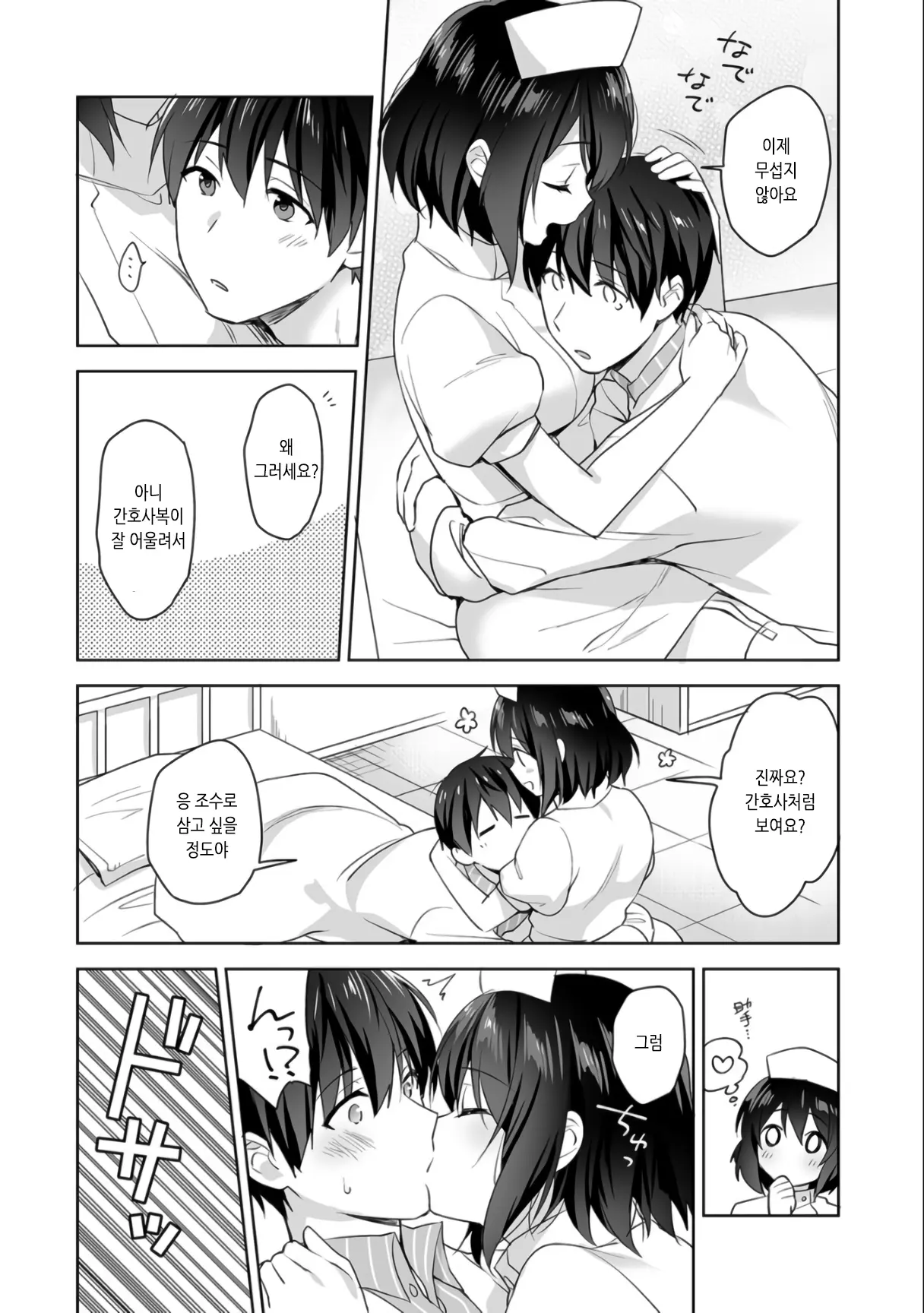 웹툰 이미지 145