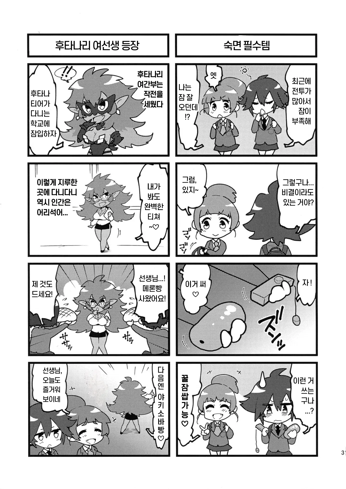 웹툰 이미지 31
