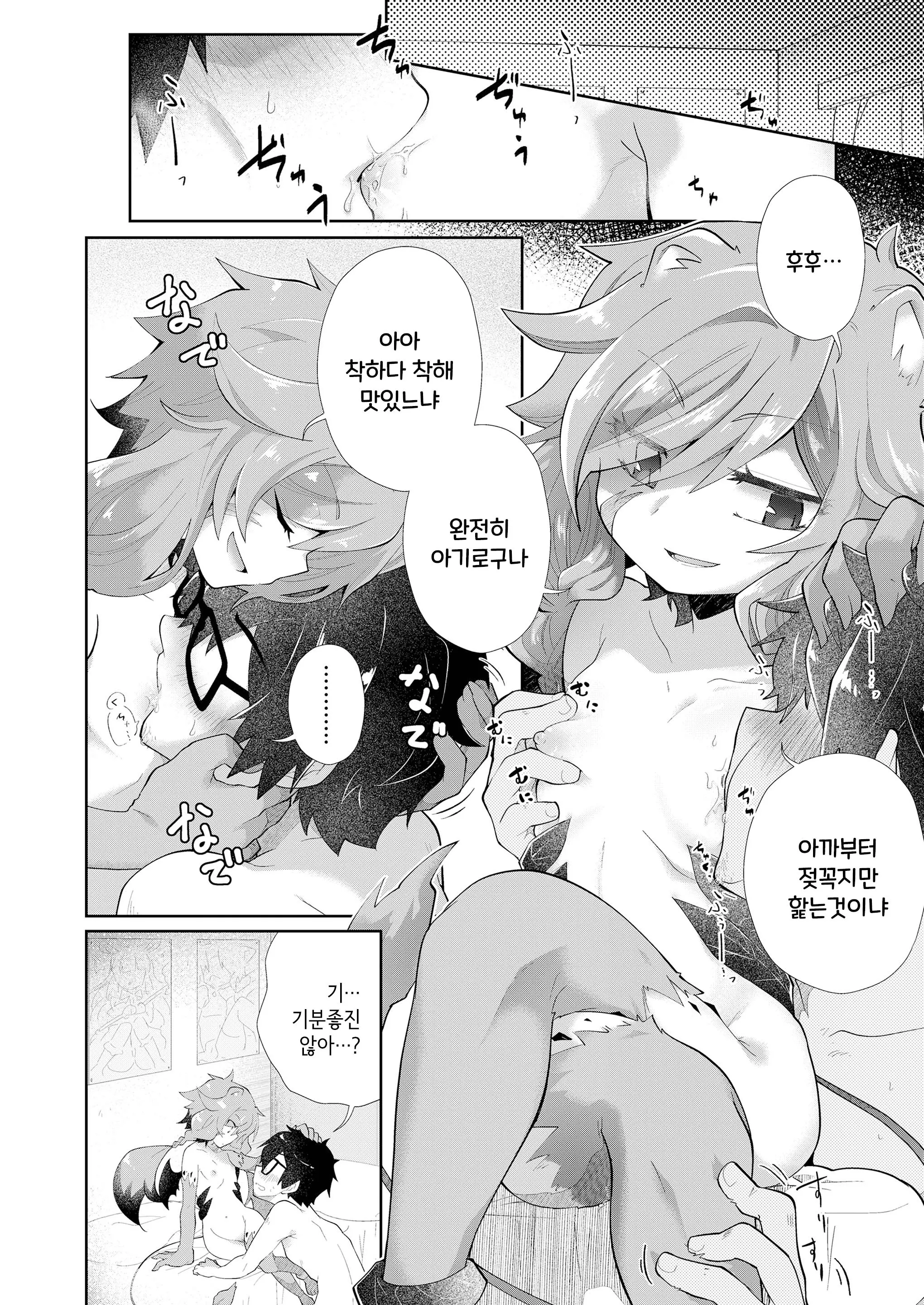 웹툰 이미지 9