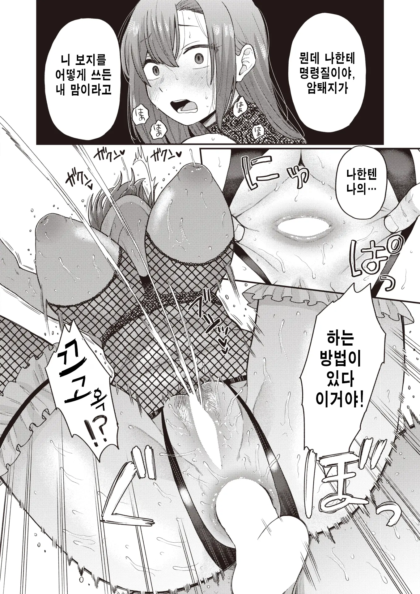 웹툰 이미지 15