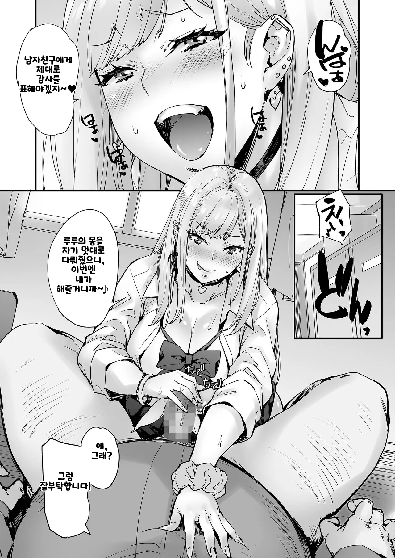웹툰 이미지 30