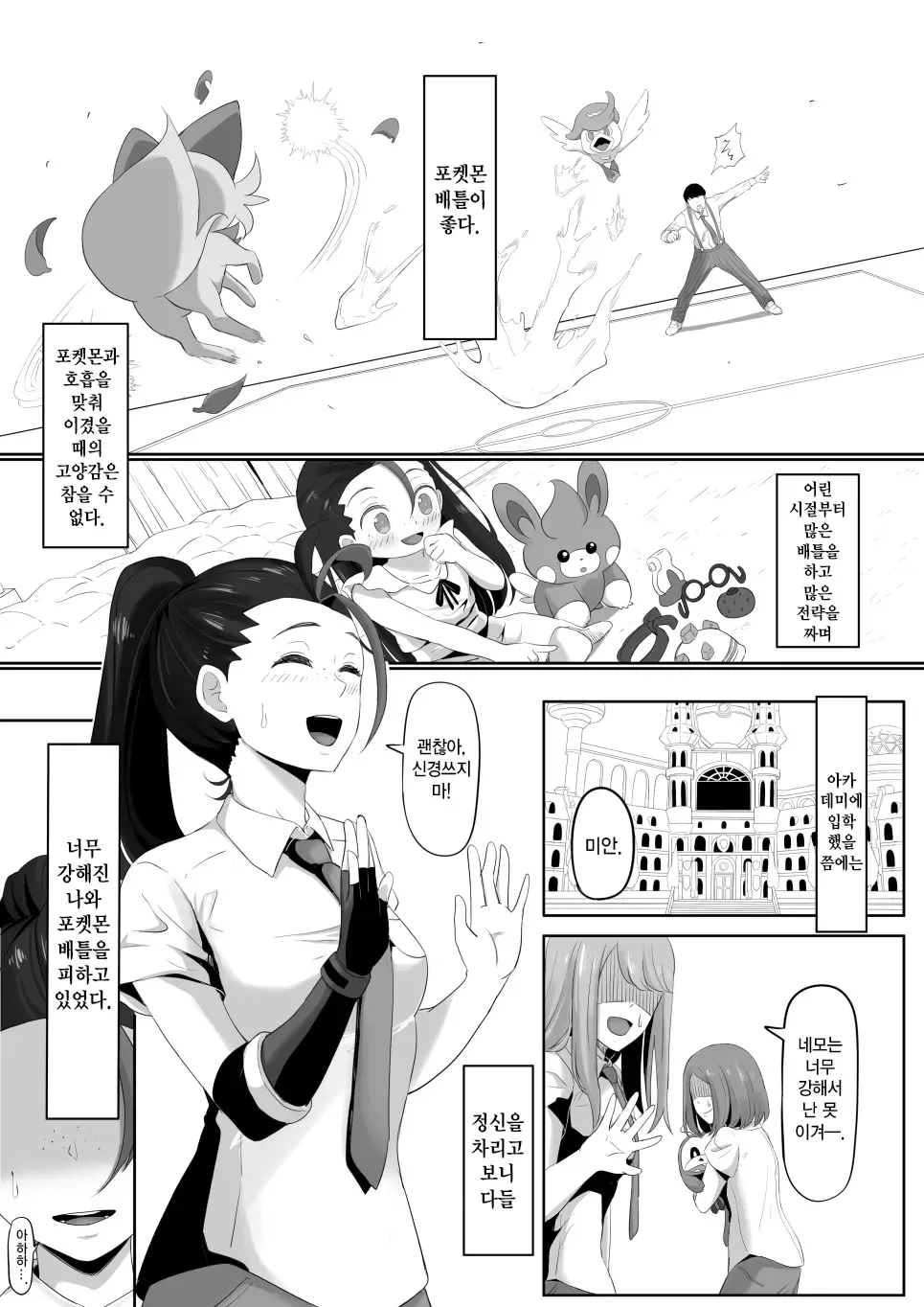 웹툰 이미지 1