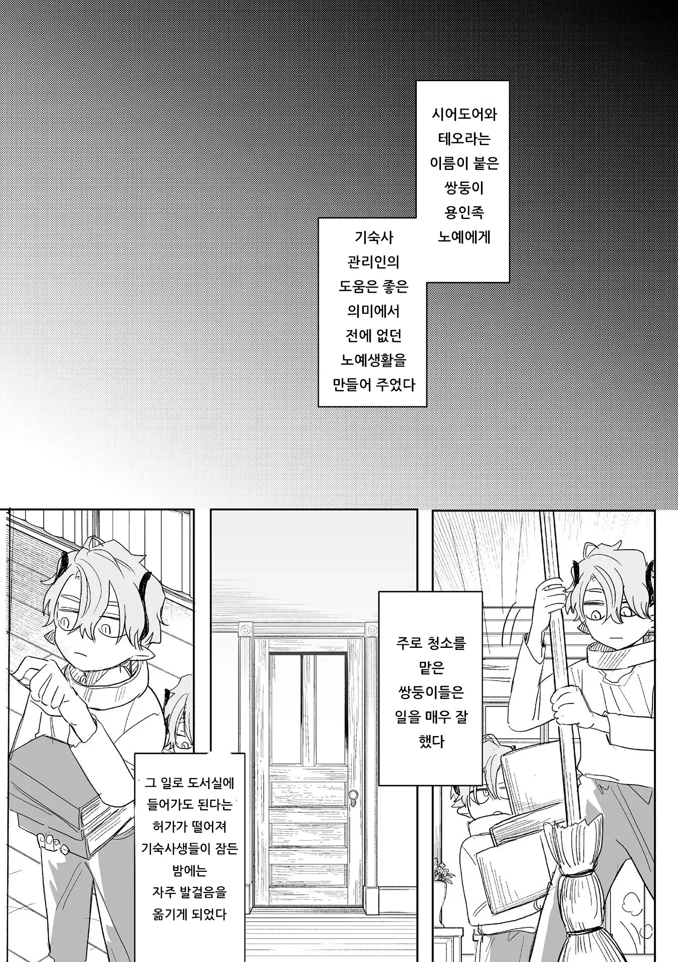 웹툰 이미지 142