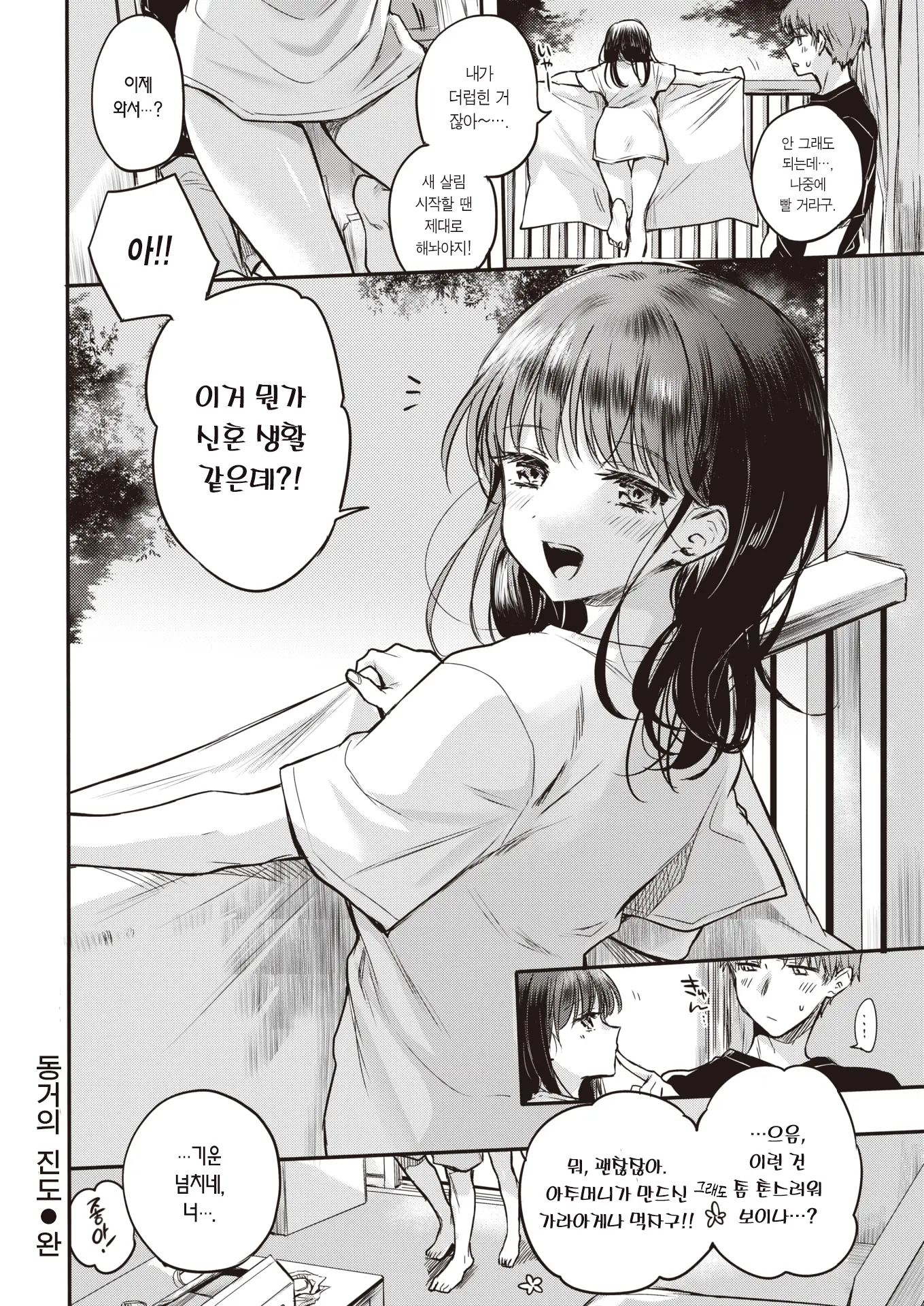 웹툰 이미지 18