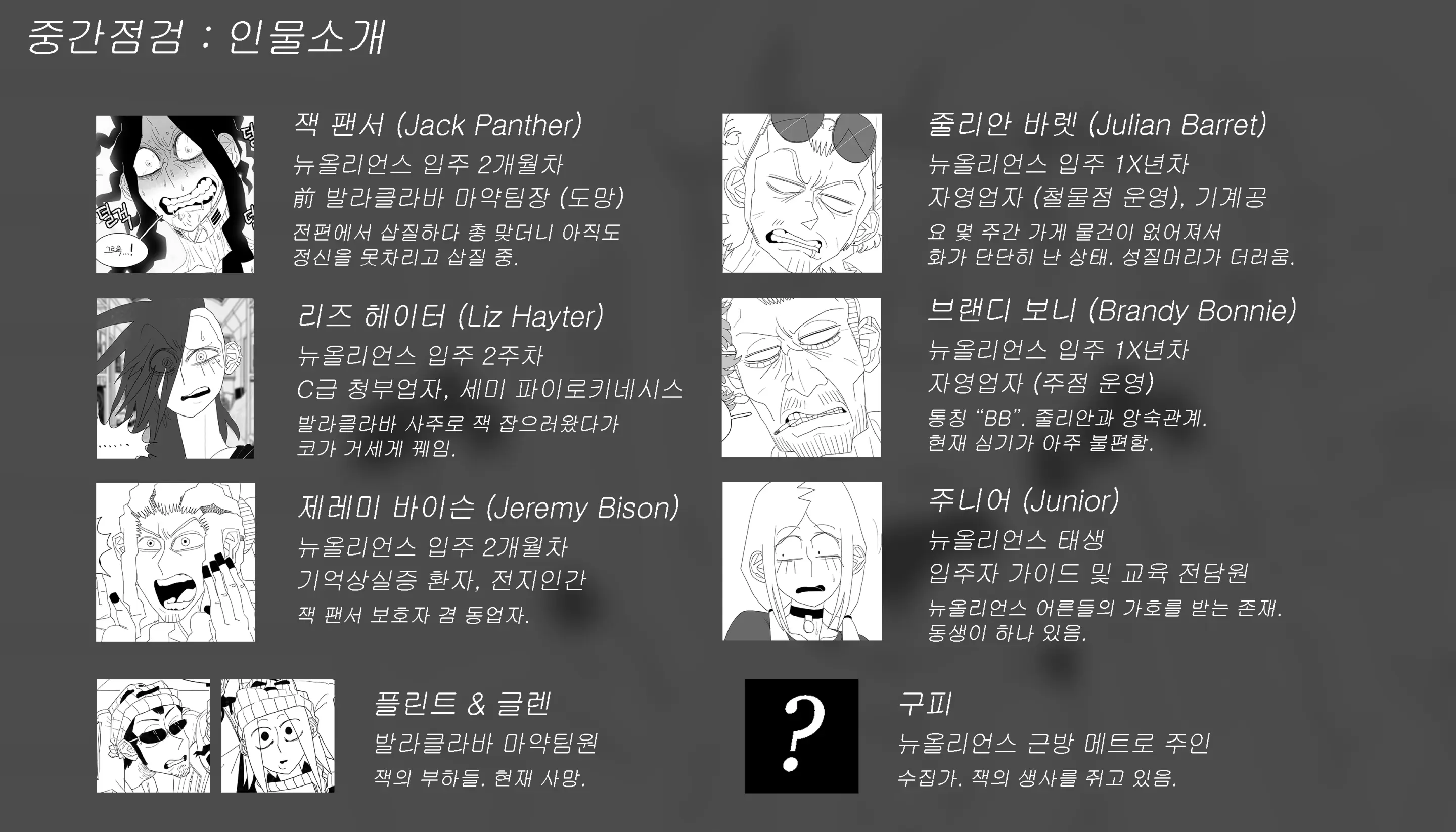웹툰 이미지 272