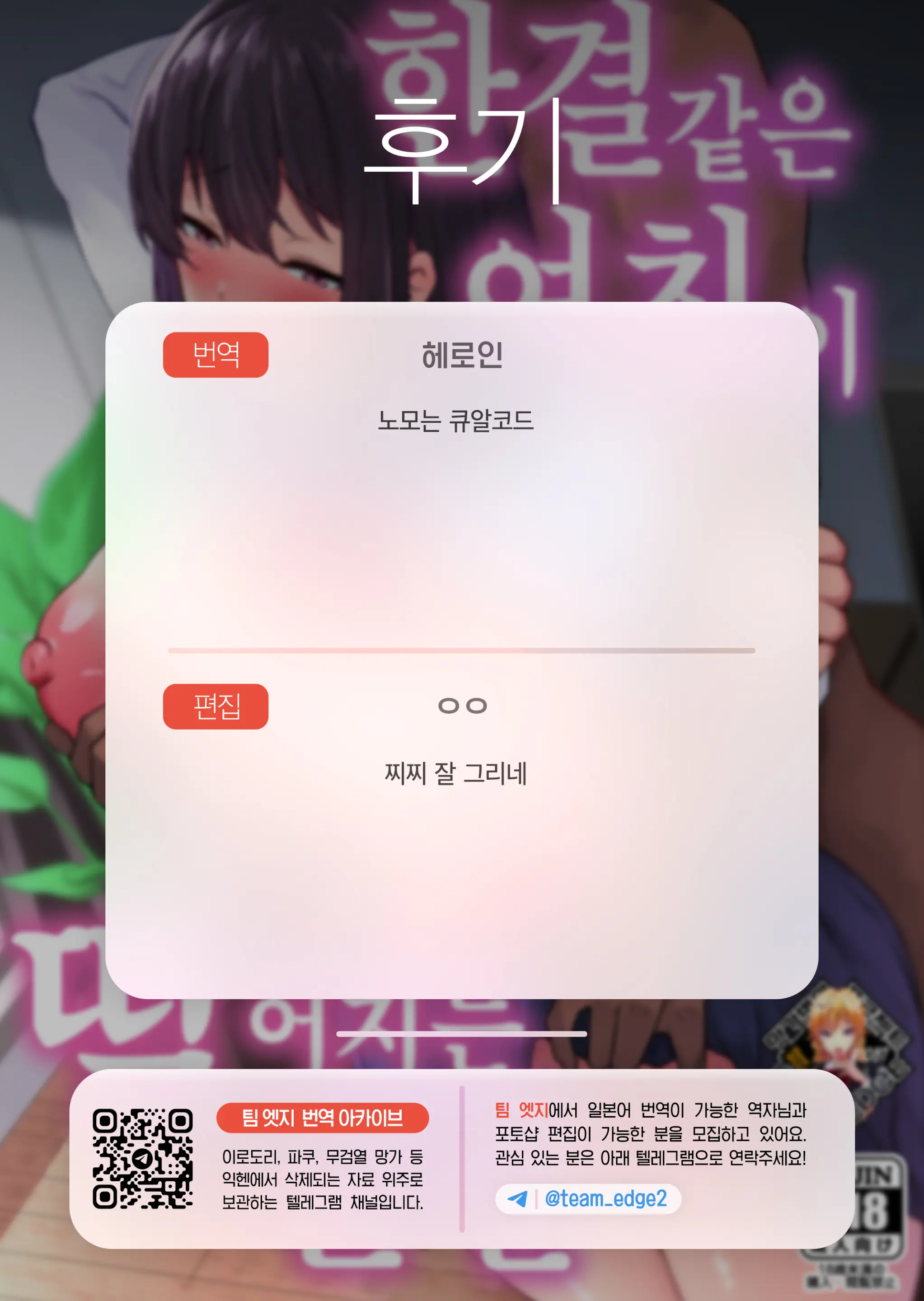 웹툰 이미지 45