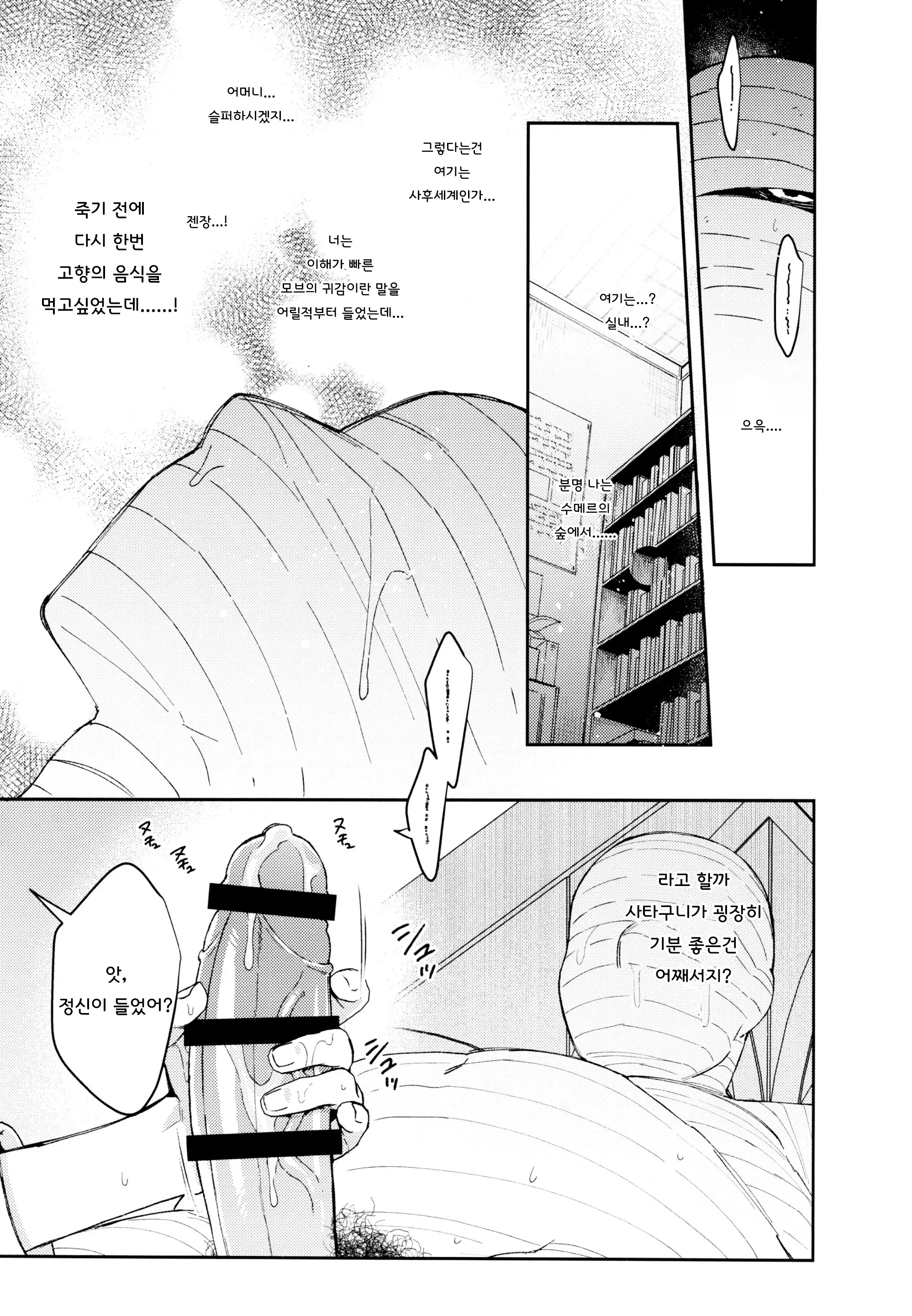 웹툰 이미지 10
