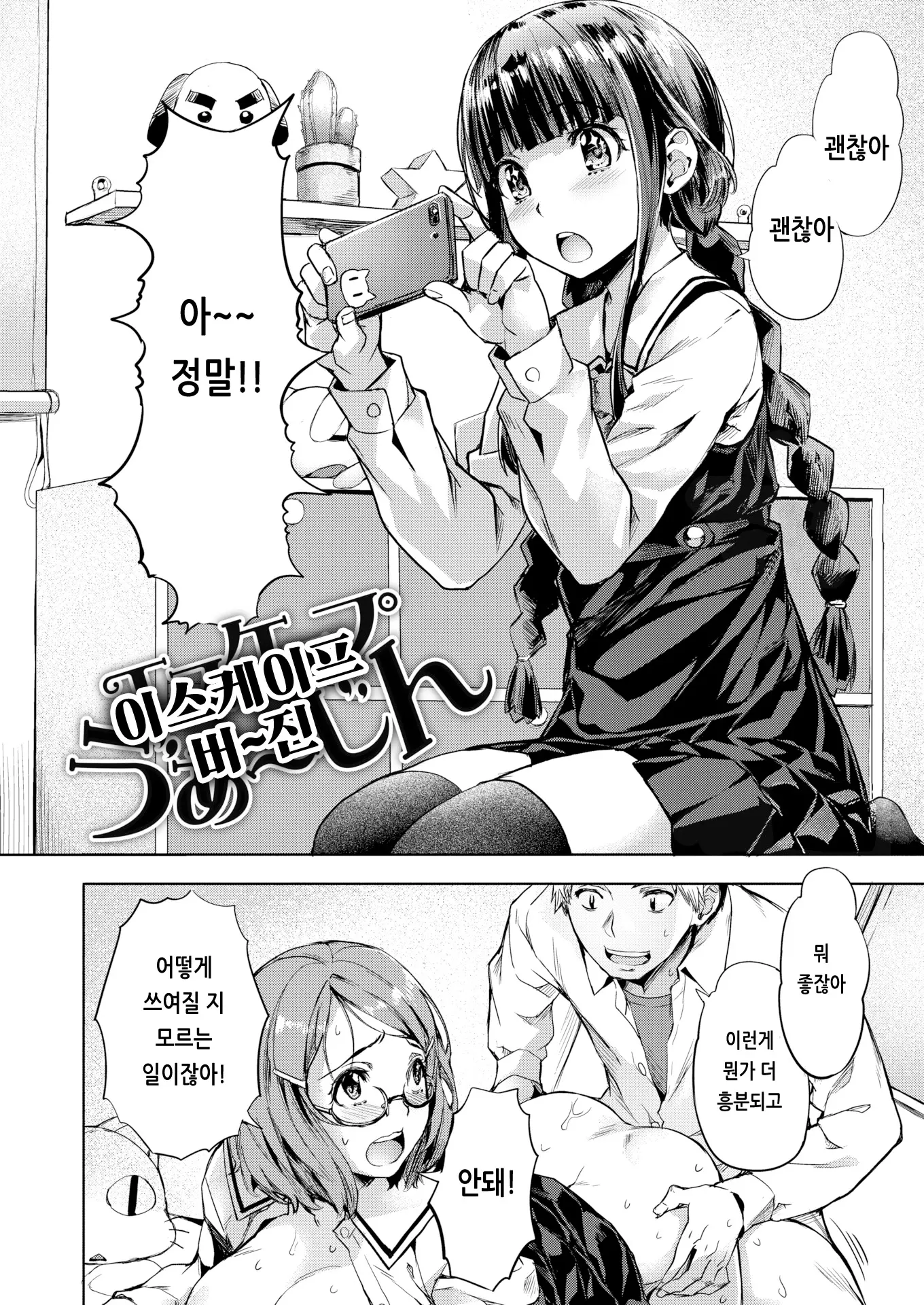 웹툰 이미지 68