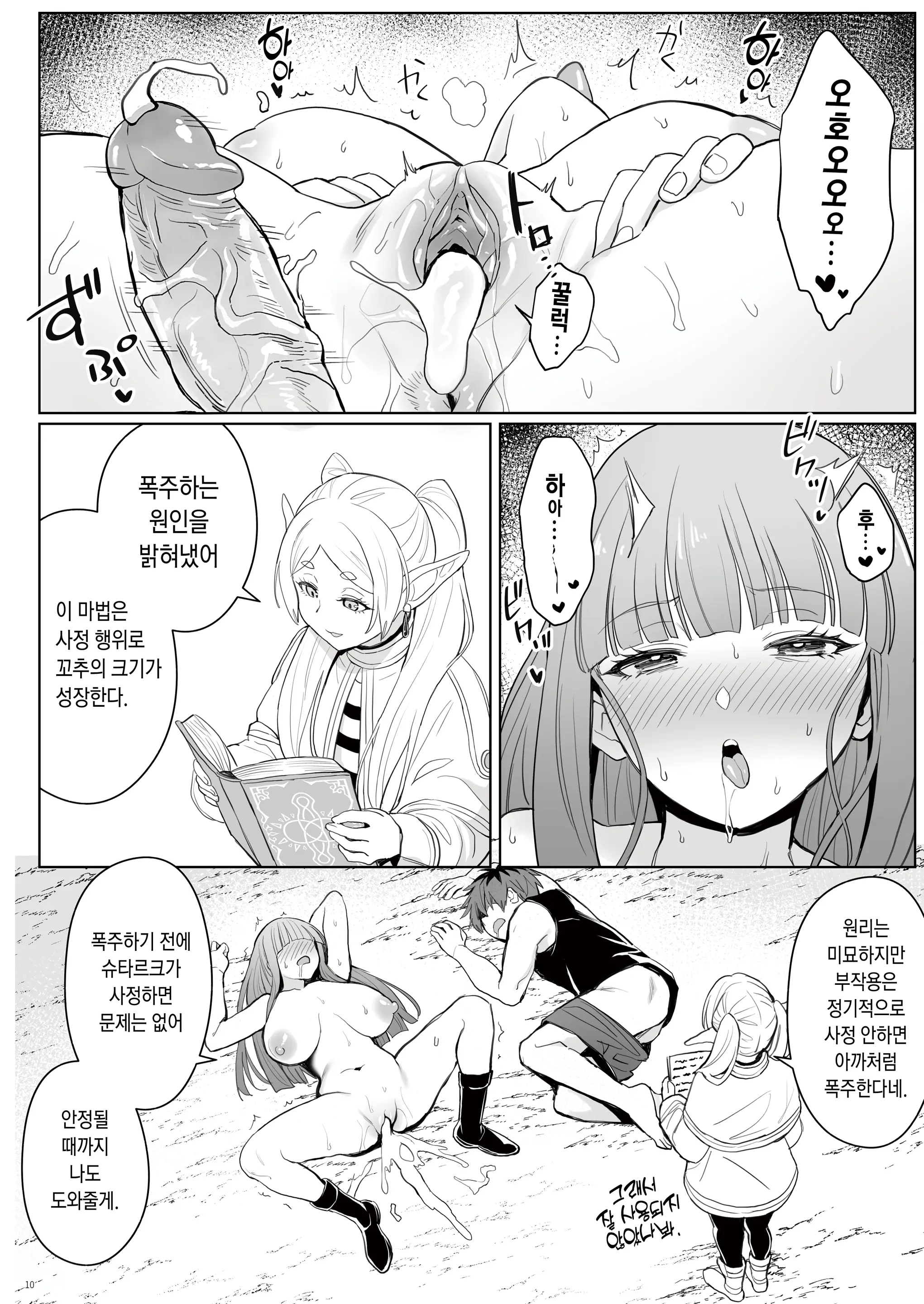 웹툰 이미지 11