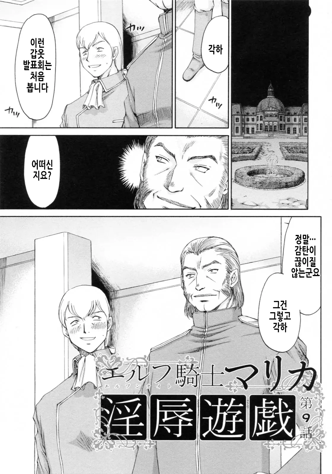 웹툰 이미지 185