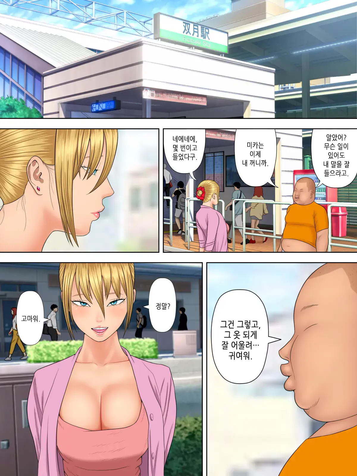 웹툰 이미지 6