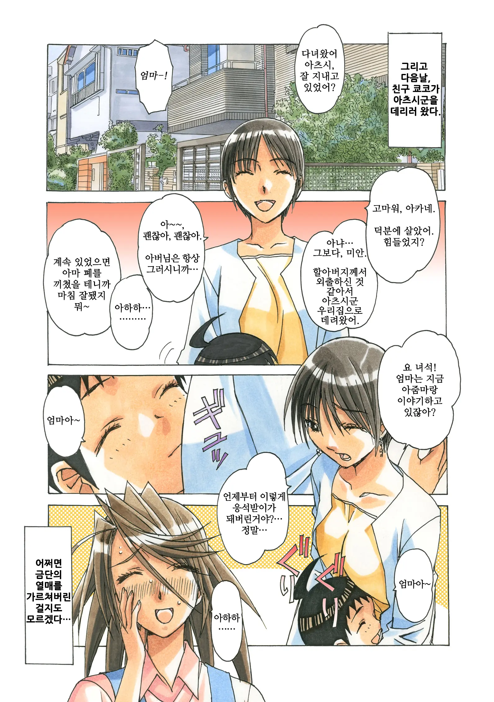 웹툰 이미지 143