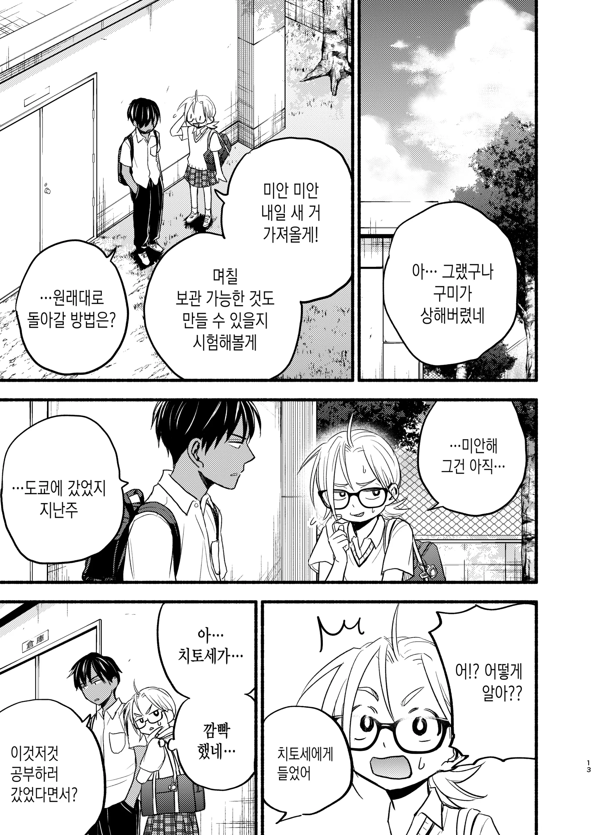 웹툰 이미지 11
