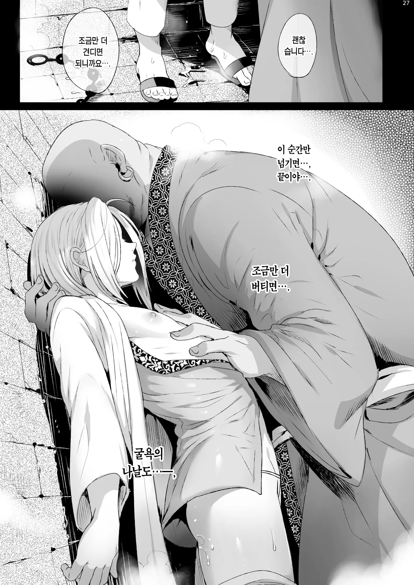 웹툰 이미지 27