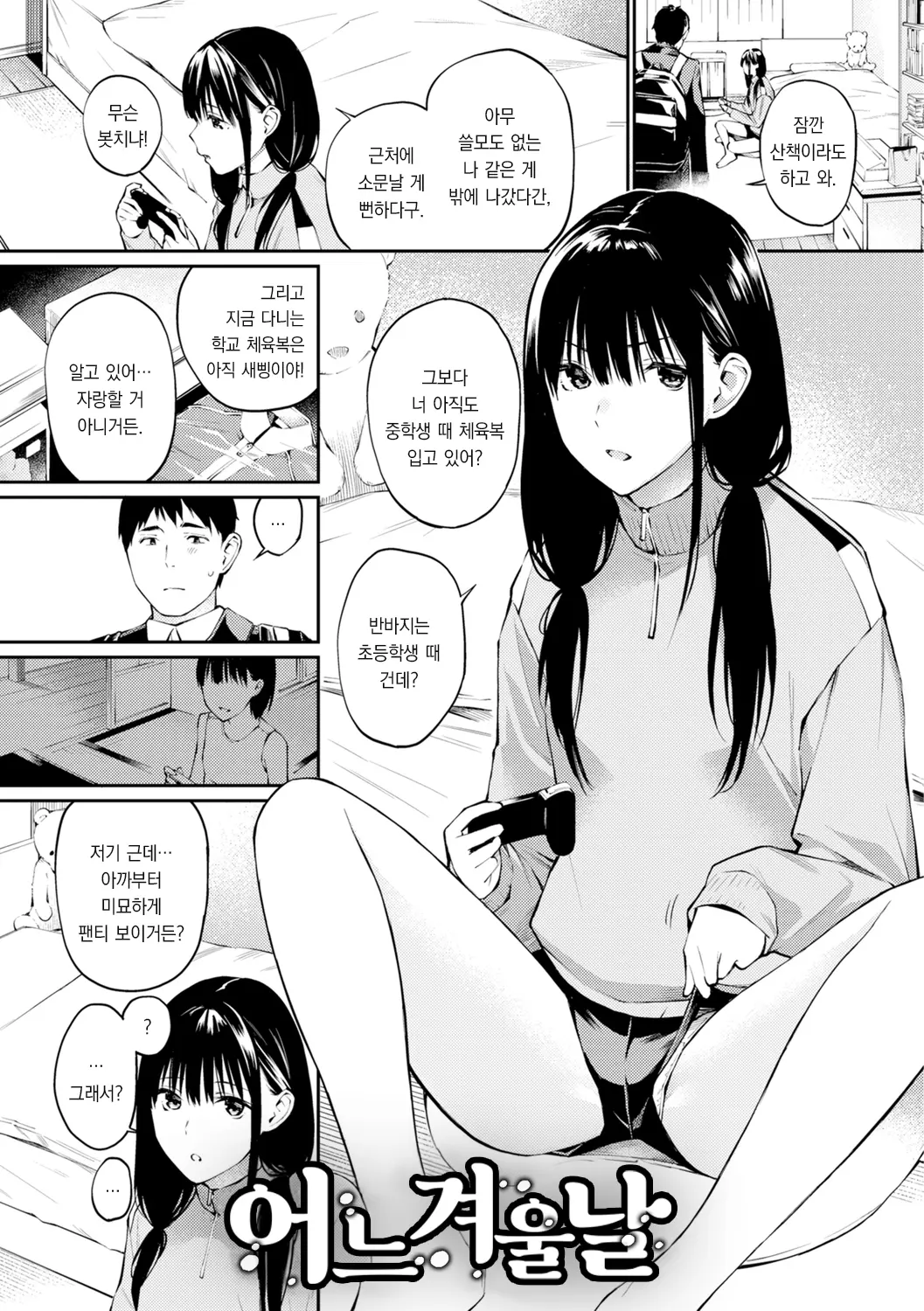 웹툰 이미지 144