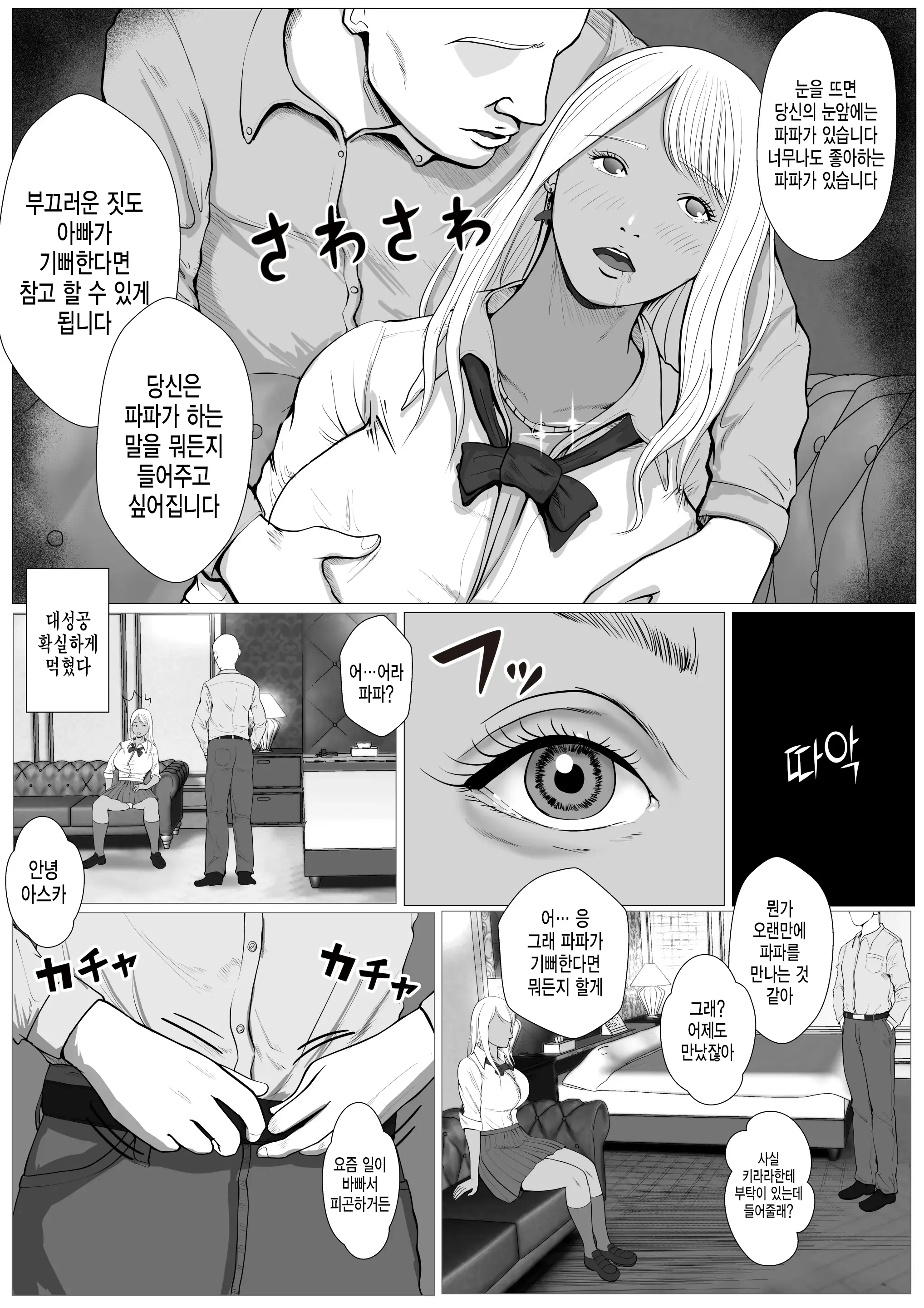 웹툰 이미지 11