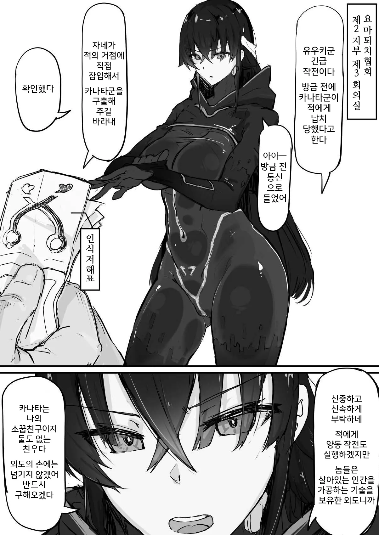 웹툰 이미지 18