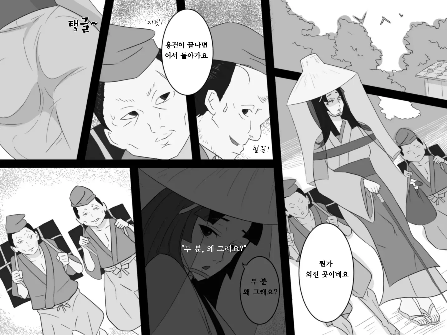 웹툰 이미지 11