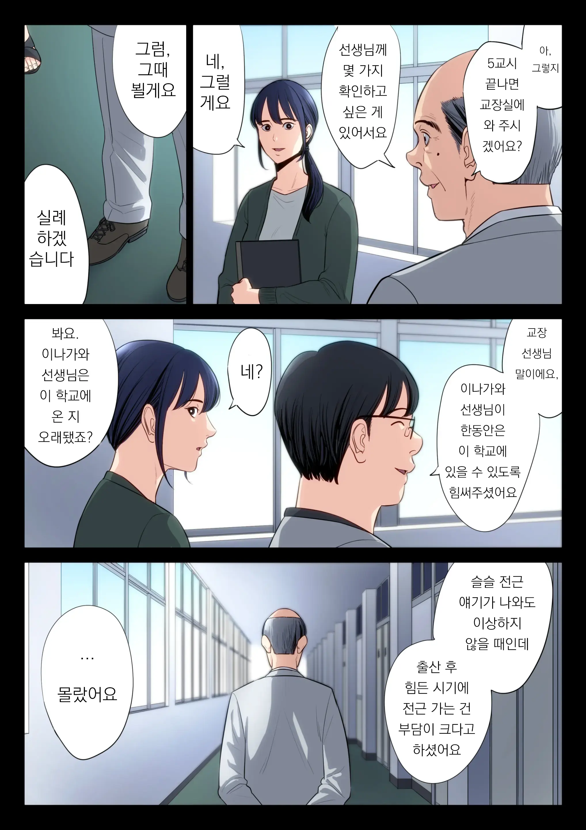 웹툰 이미지 6