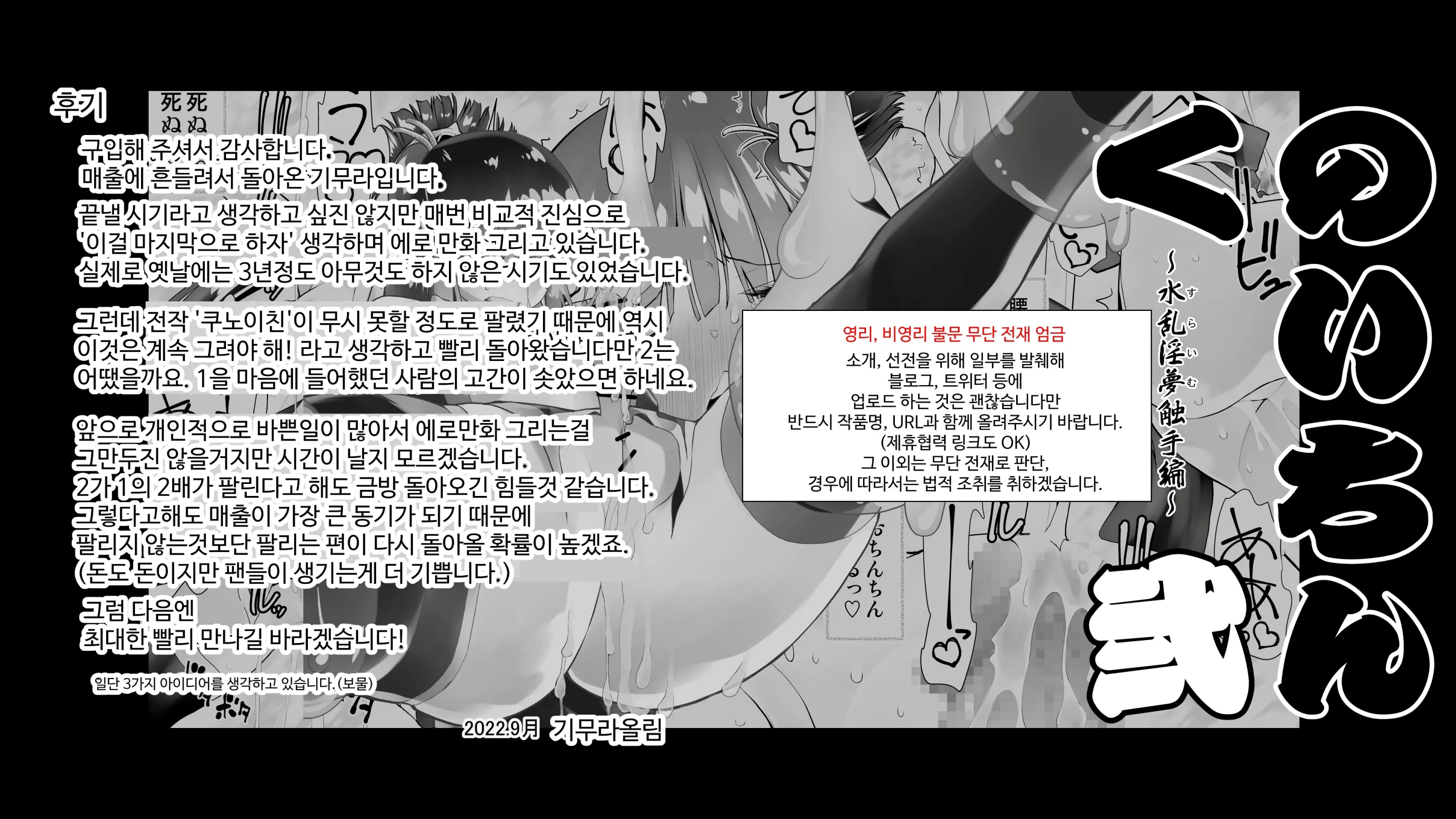 웹툰 이미지 112