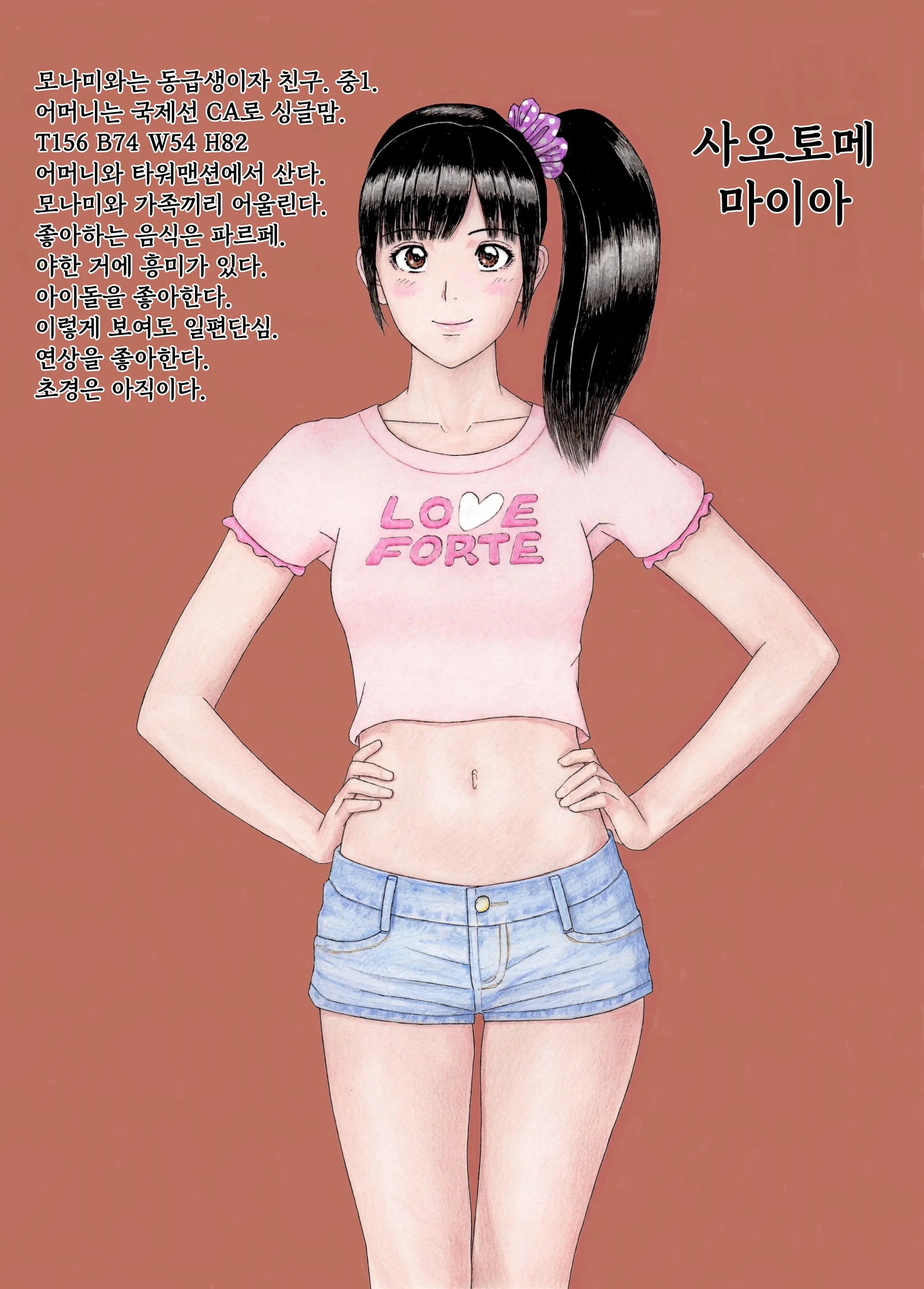 웹툰 이미지 2