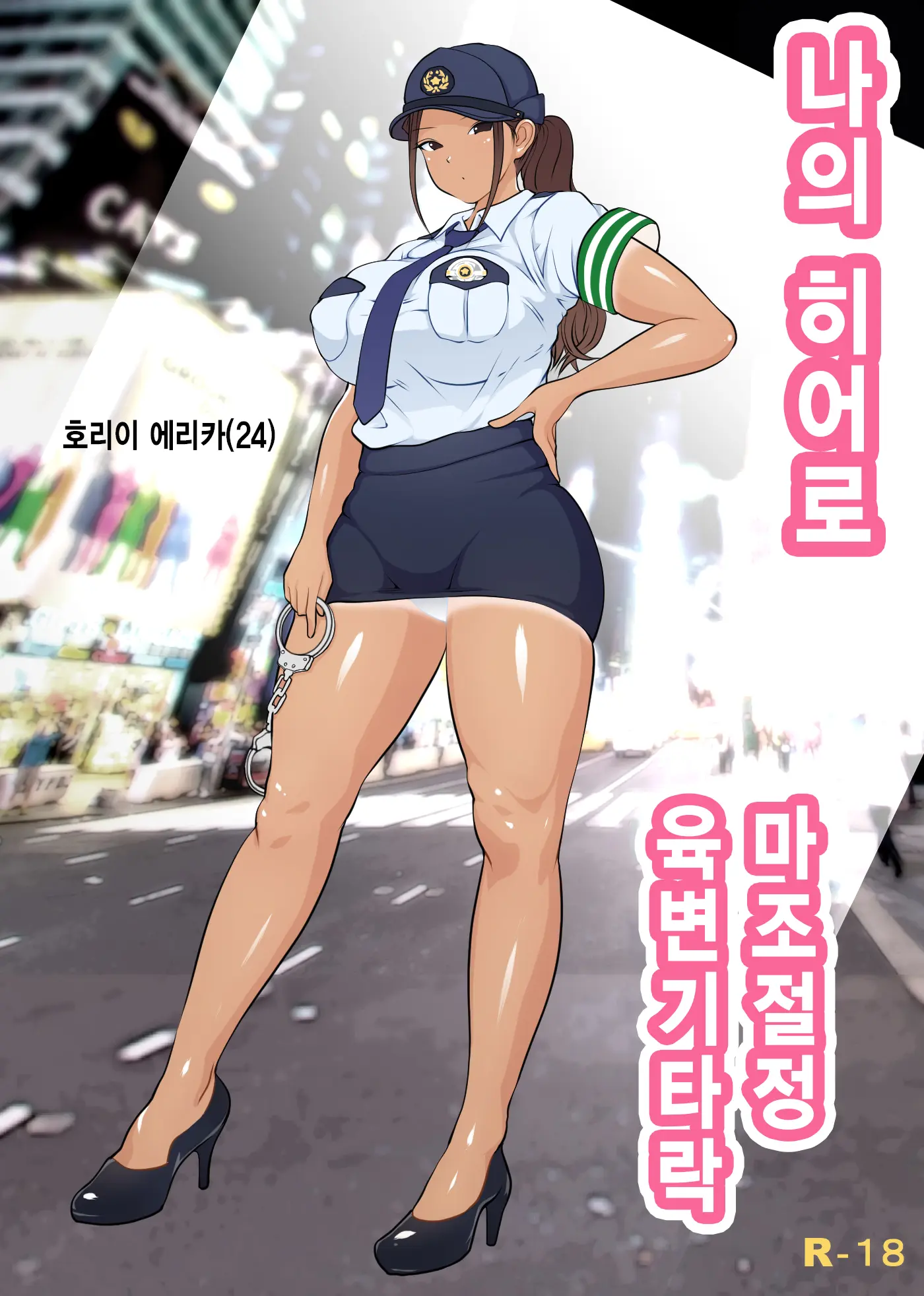 웹툰 이미지 0