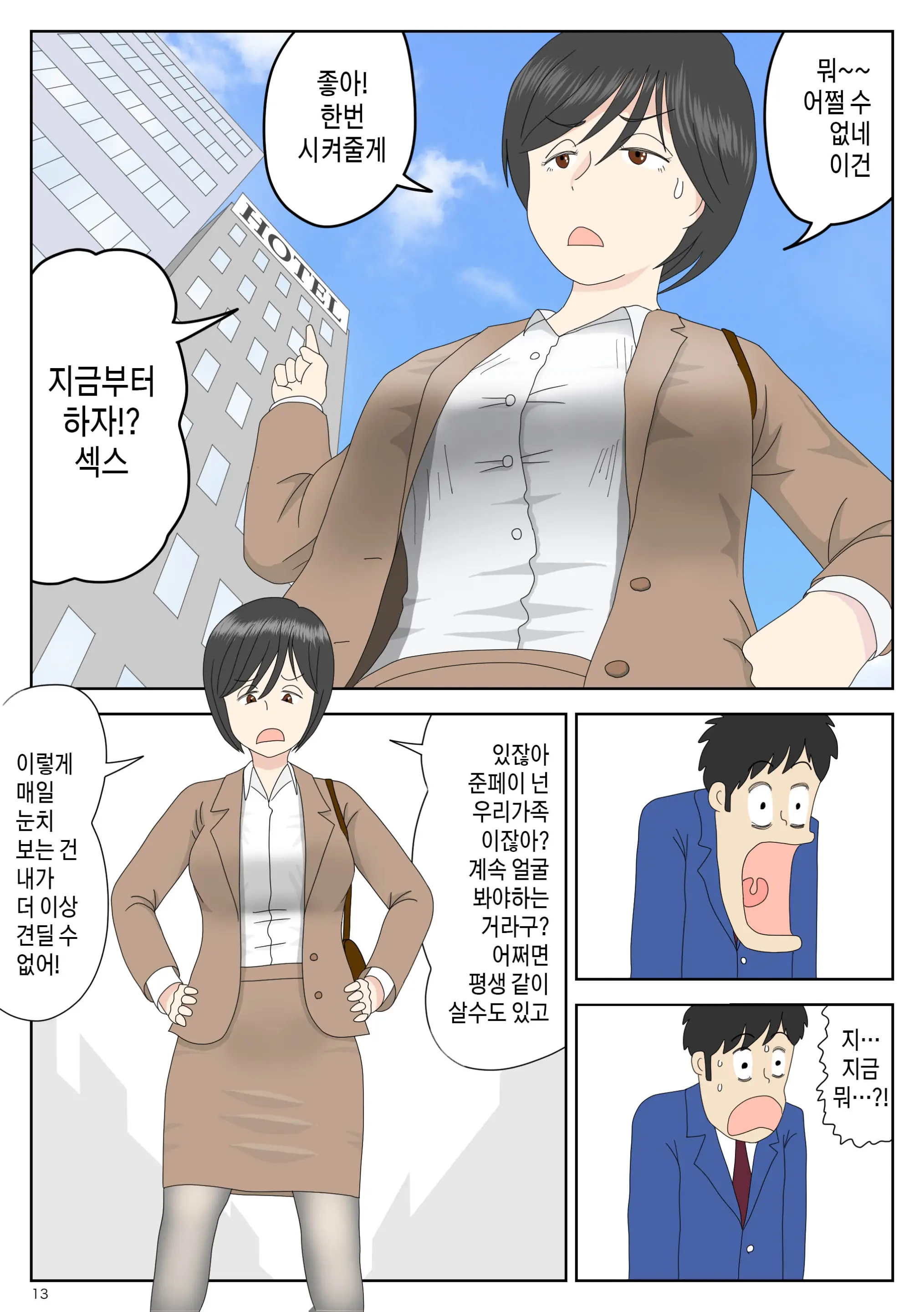 웹툰 이미지 12