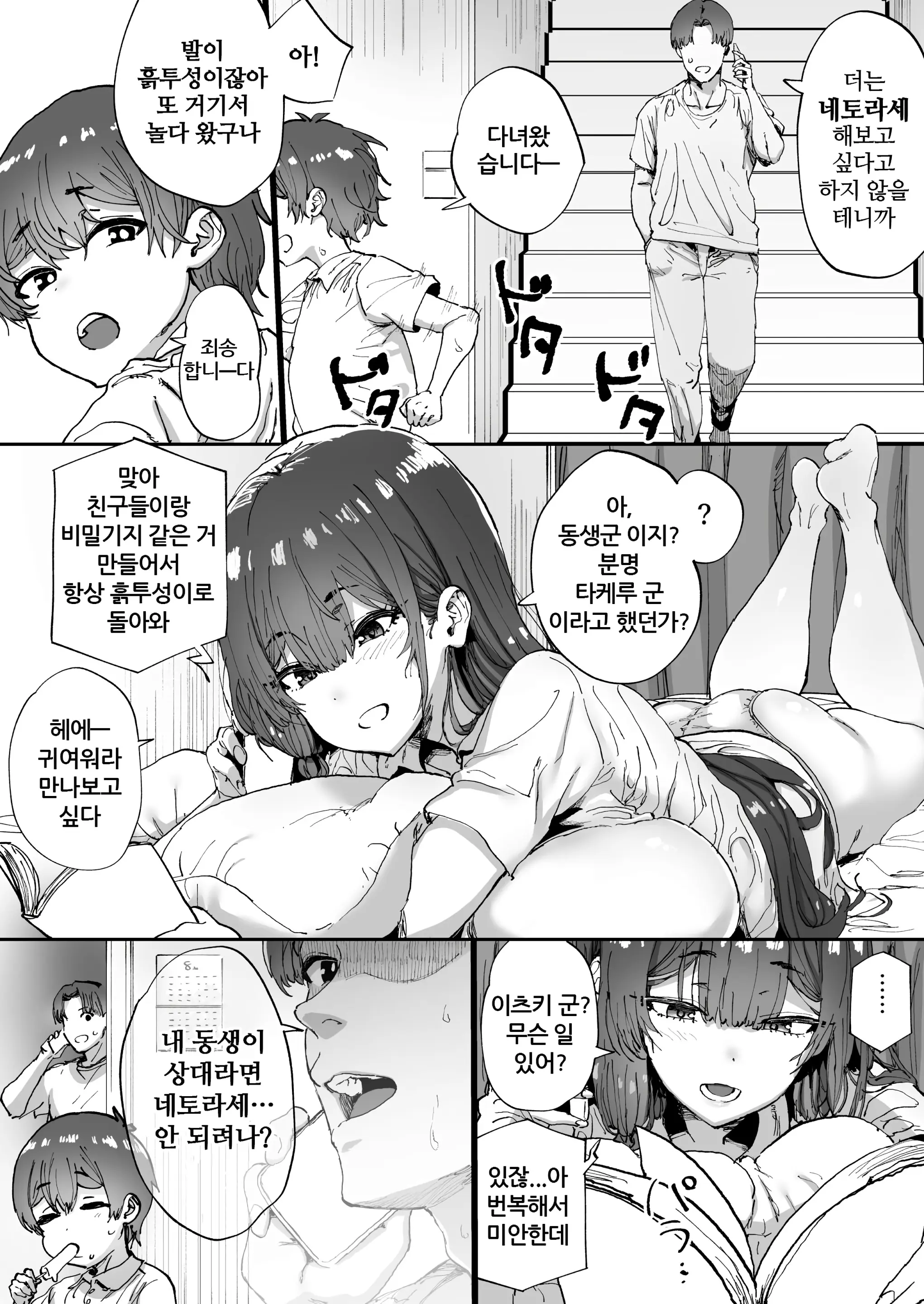 웹툰 이미지 5