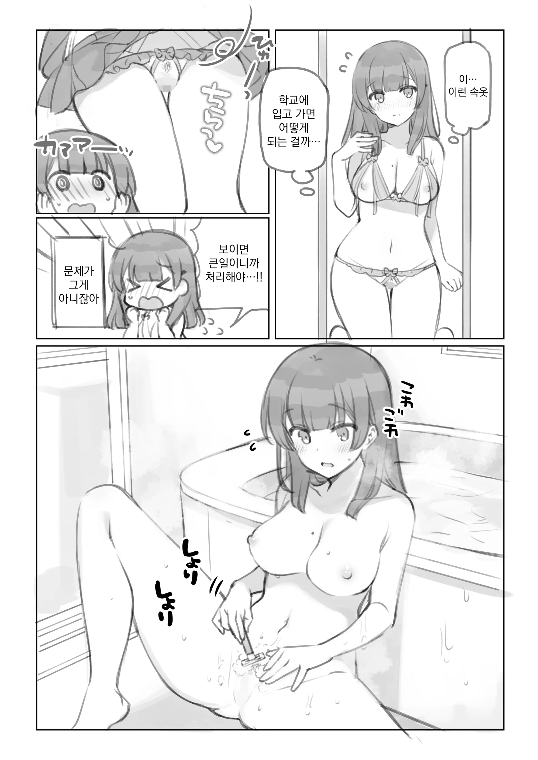웹툰 이미지 65