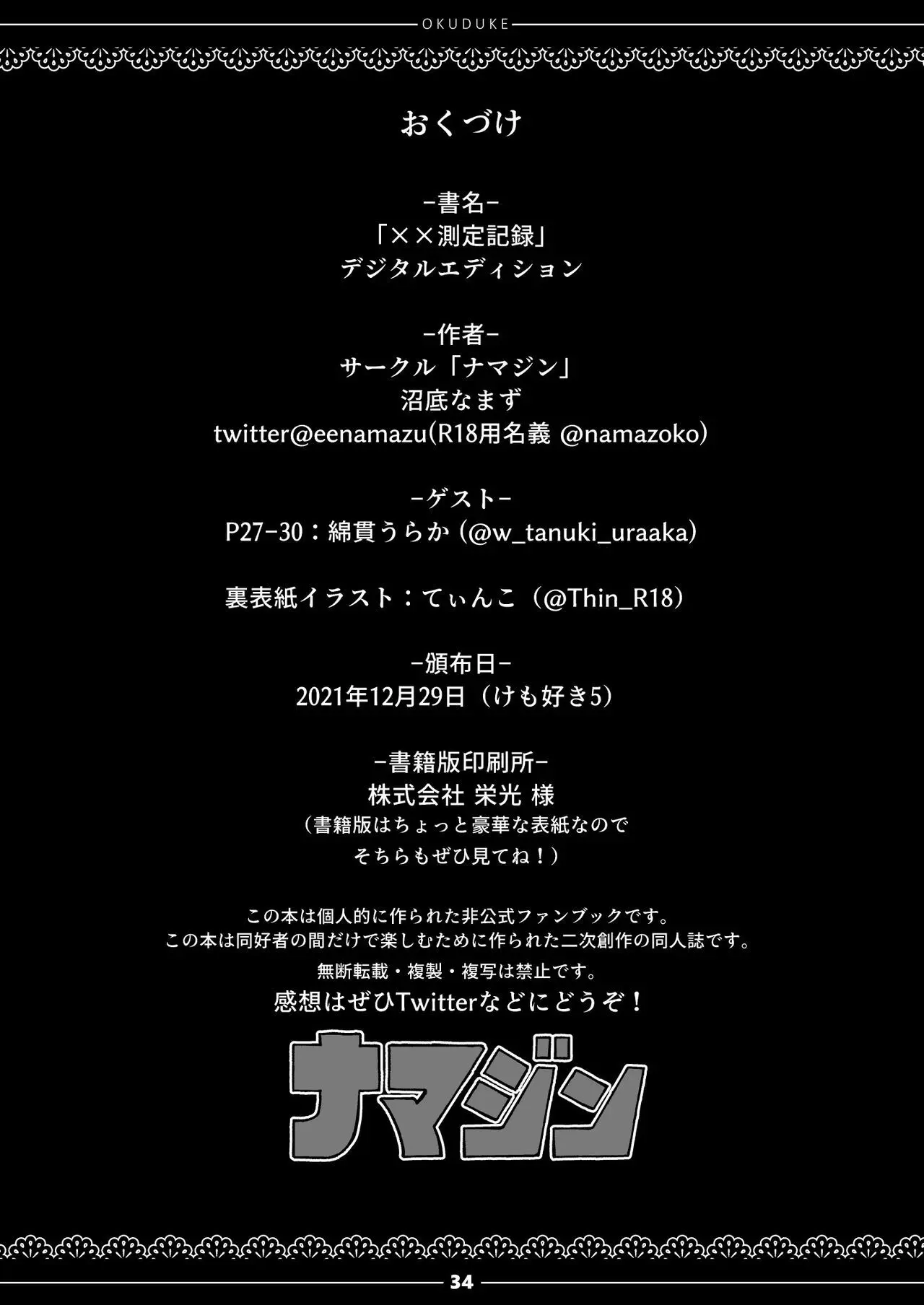웹툰 이미지 27