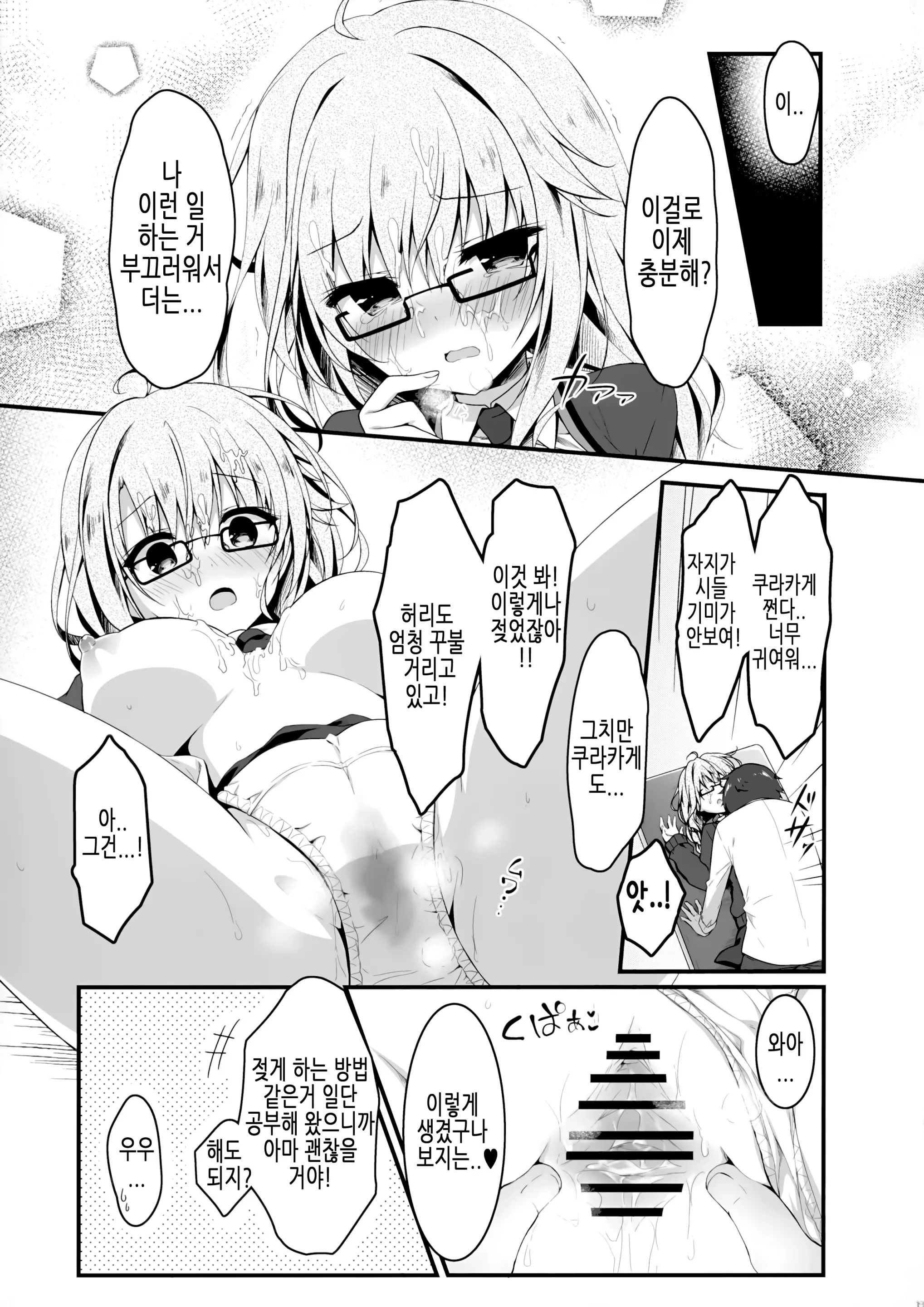 웹툰 이미지 11